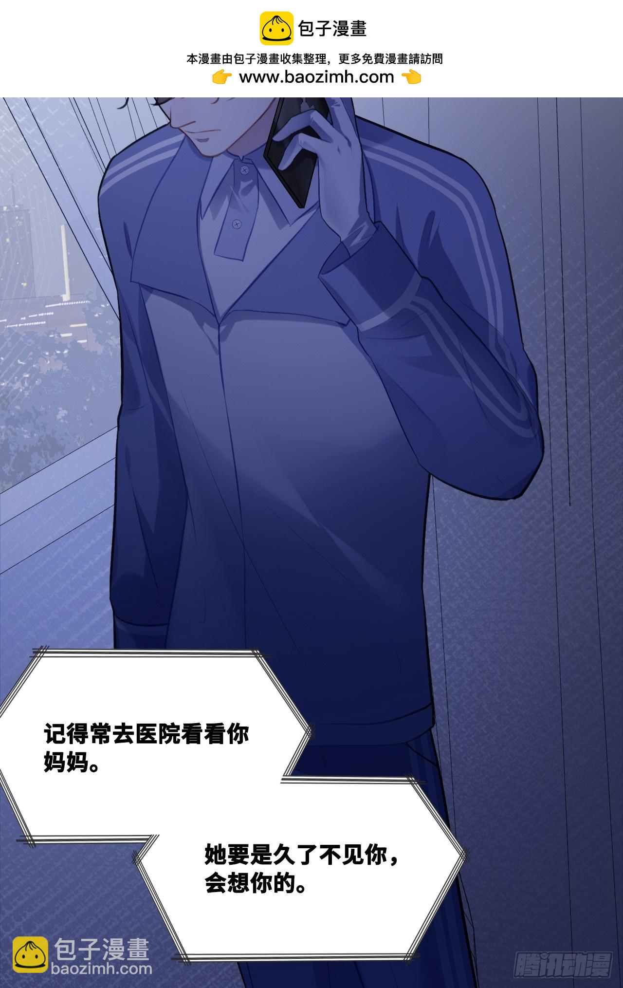 尘封校园：2、接近(1/2)-第133话