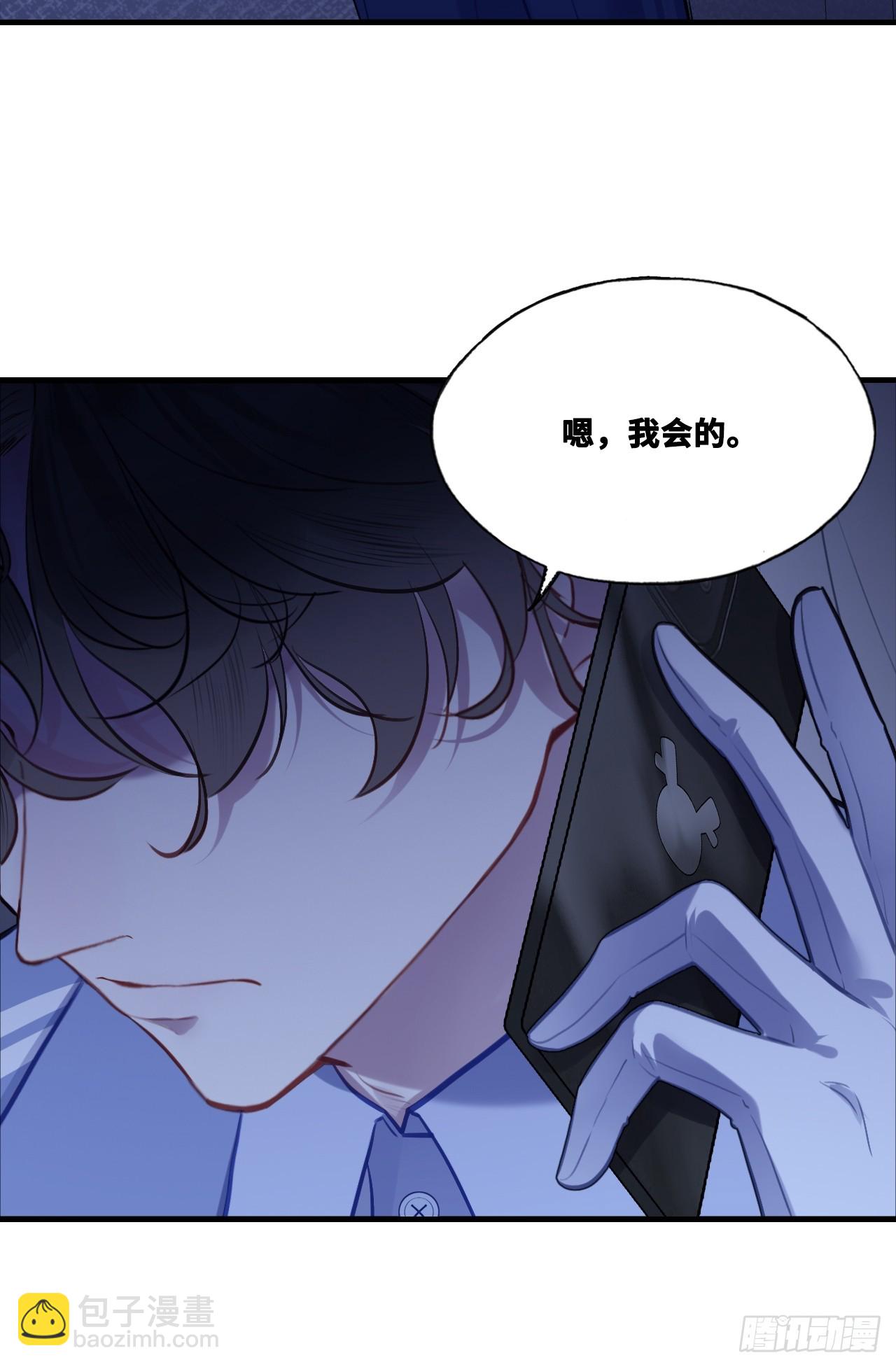 尘封校园：2、接近(1/2)-第133话