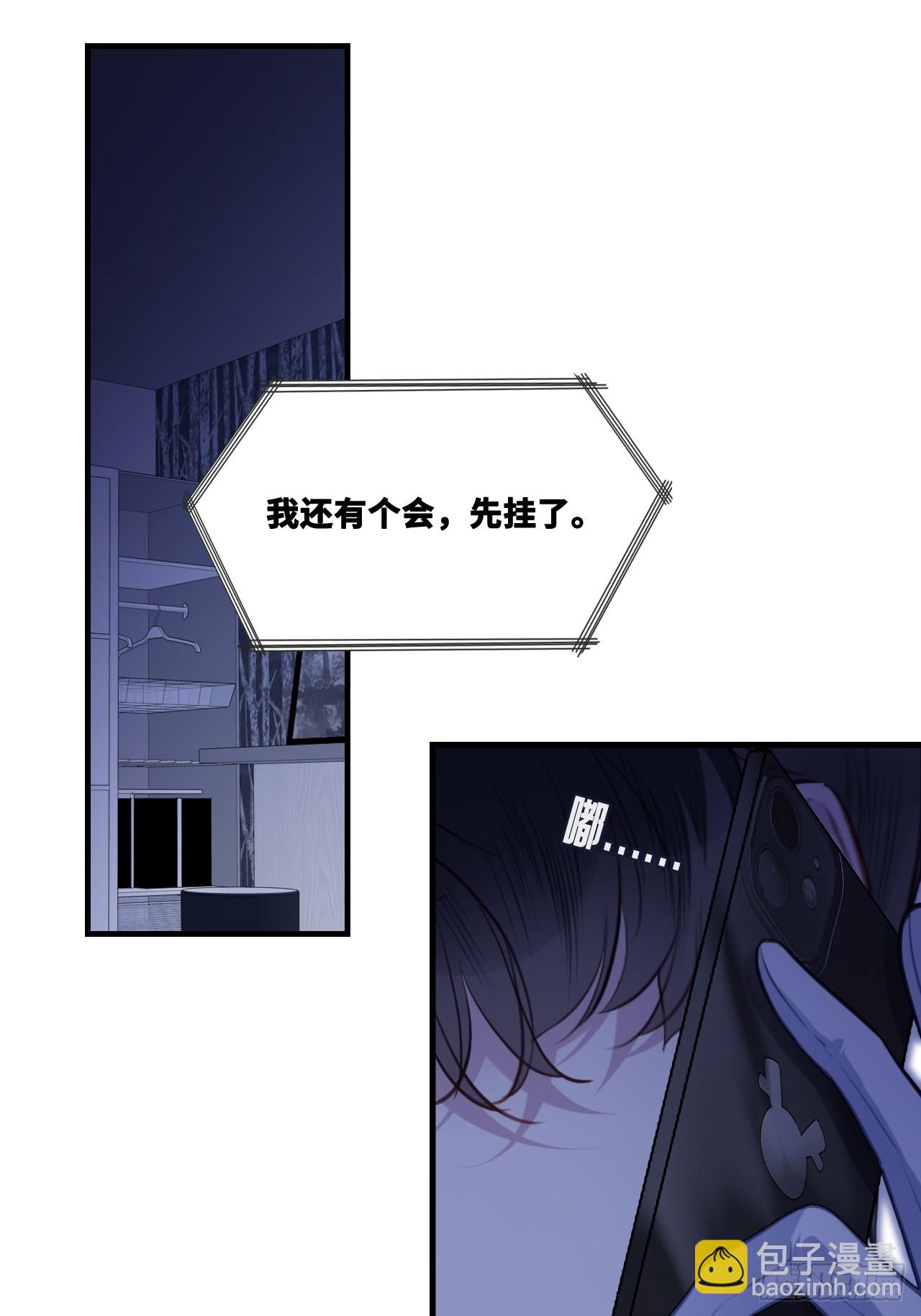 尘封校园：2、接近(1/2)-第133话