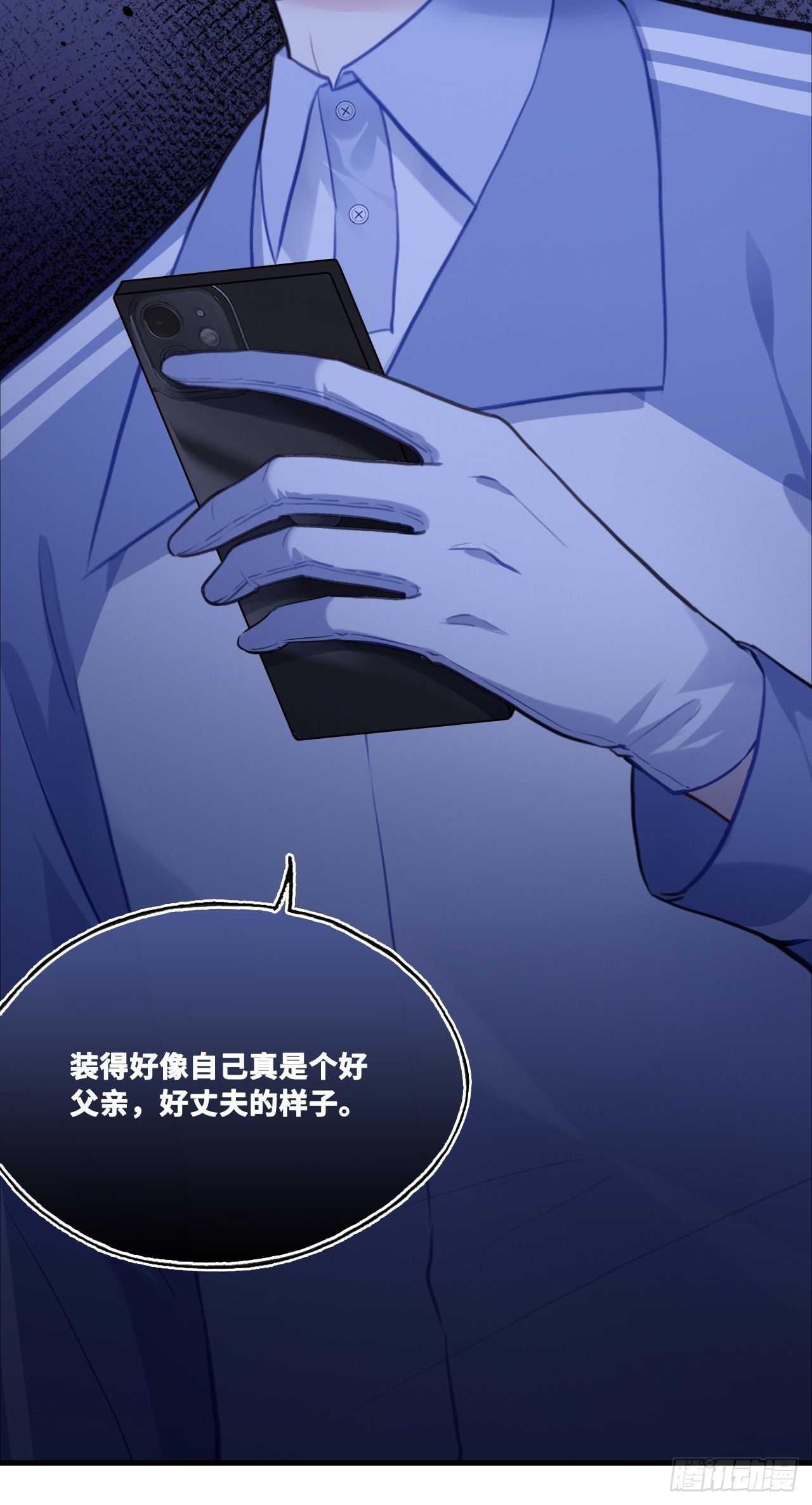 尘封校园：2、接近(1/2)-第133话