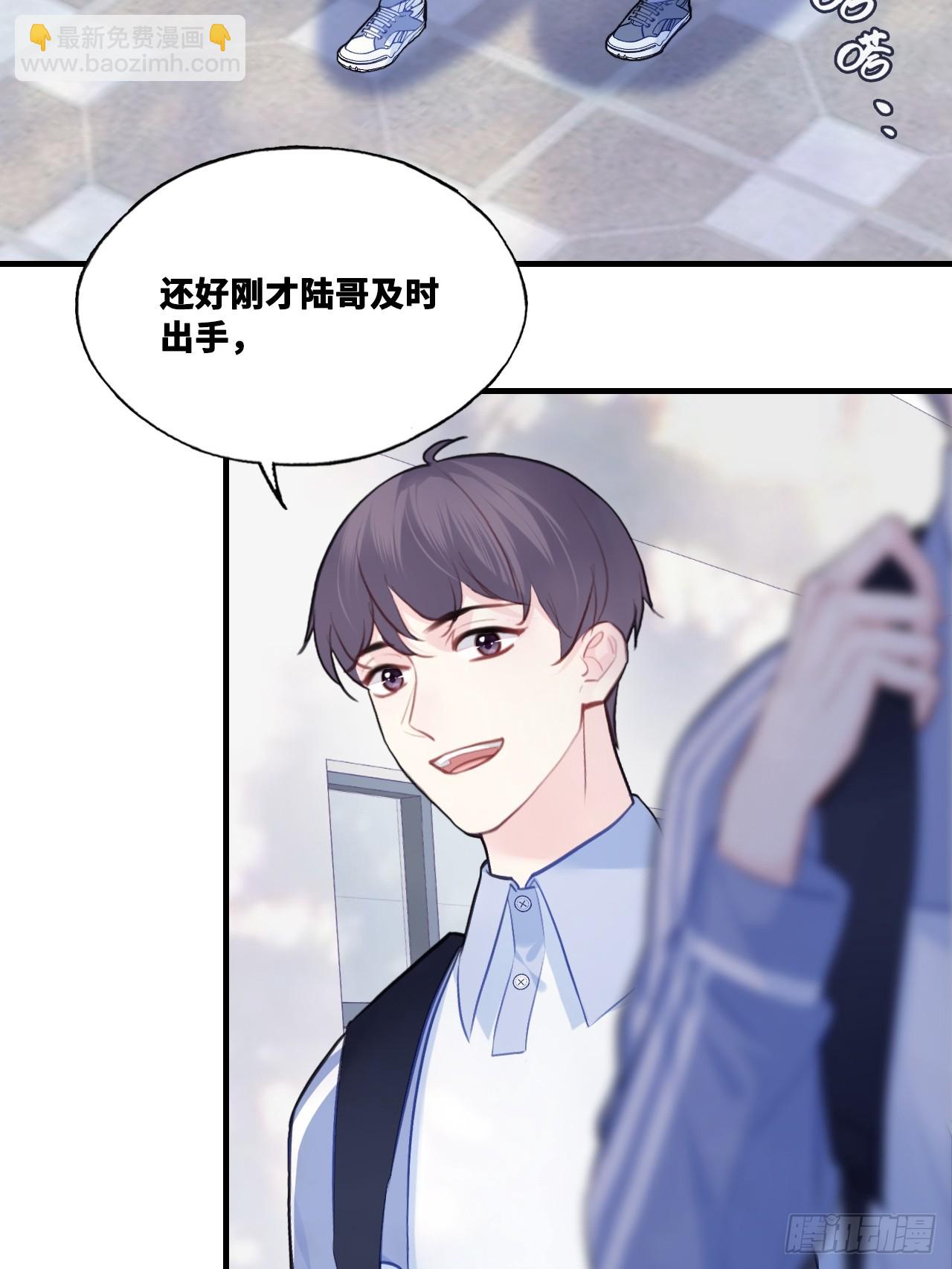 尘封校园：2、接近(1/2)-第133话