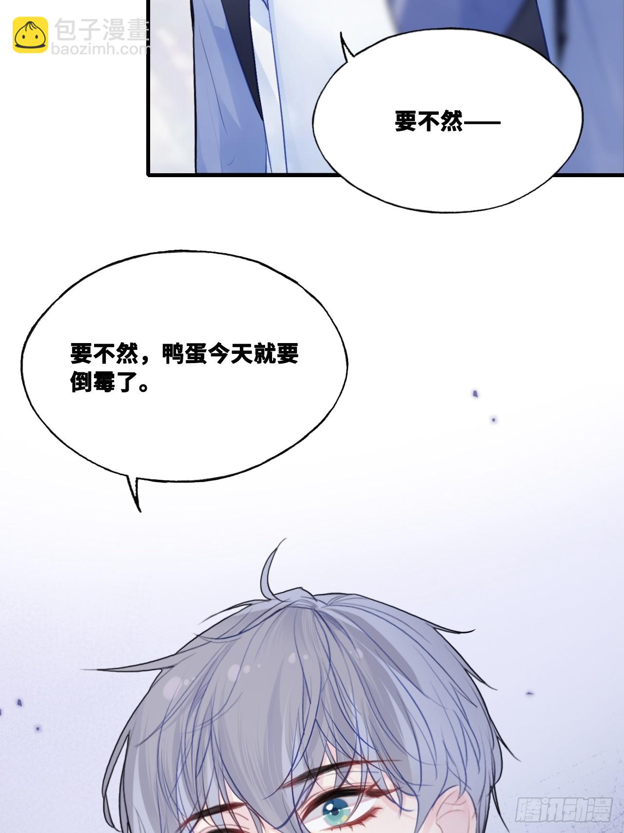 尘封校园：2、接近(1/2)-第133话
