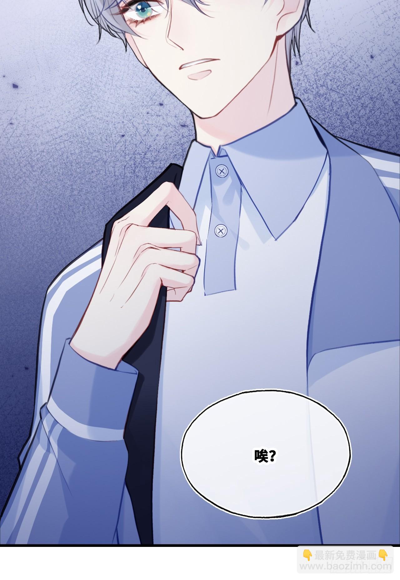 尘封校园：2、接近(1/2)-第133话