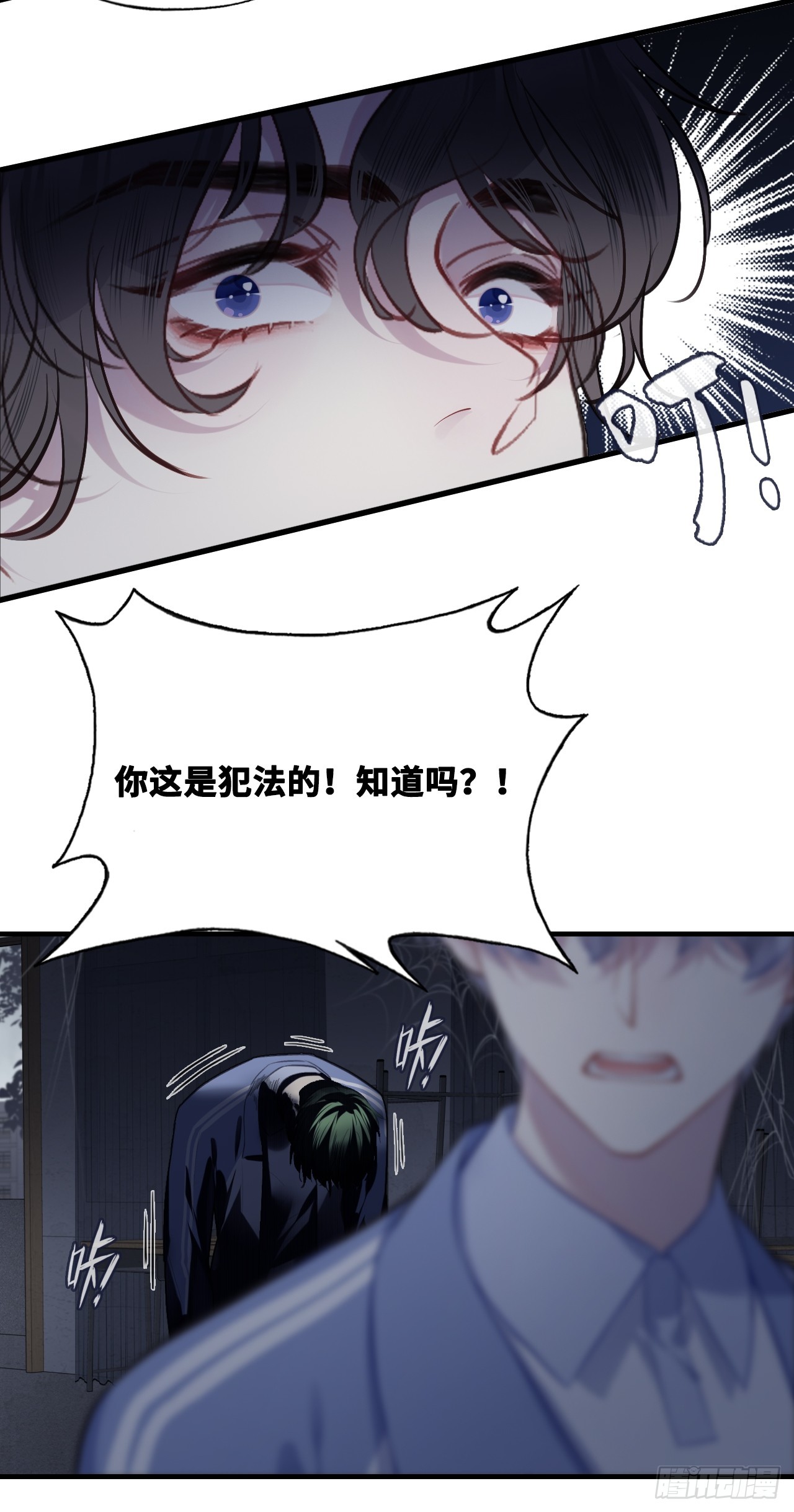 尘封校园：4、我不相信你(1/2)-第135话