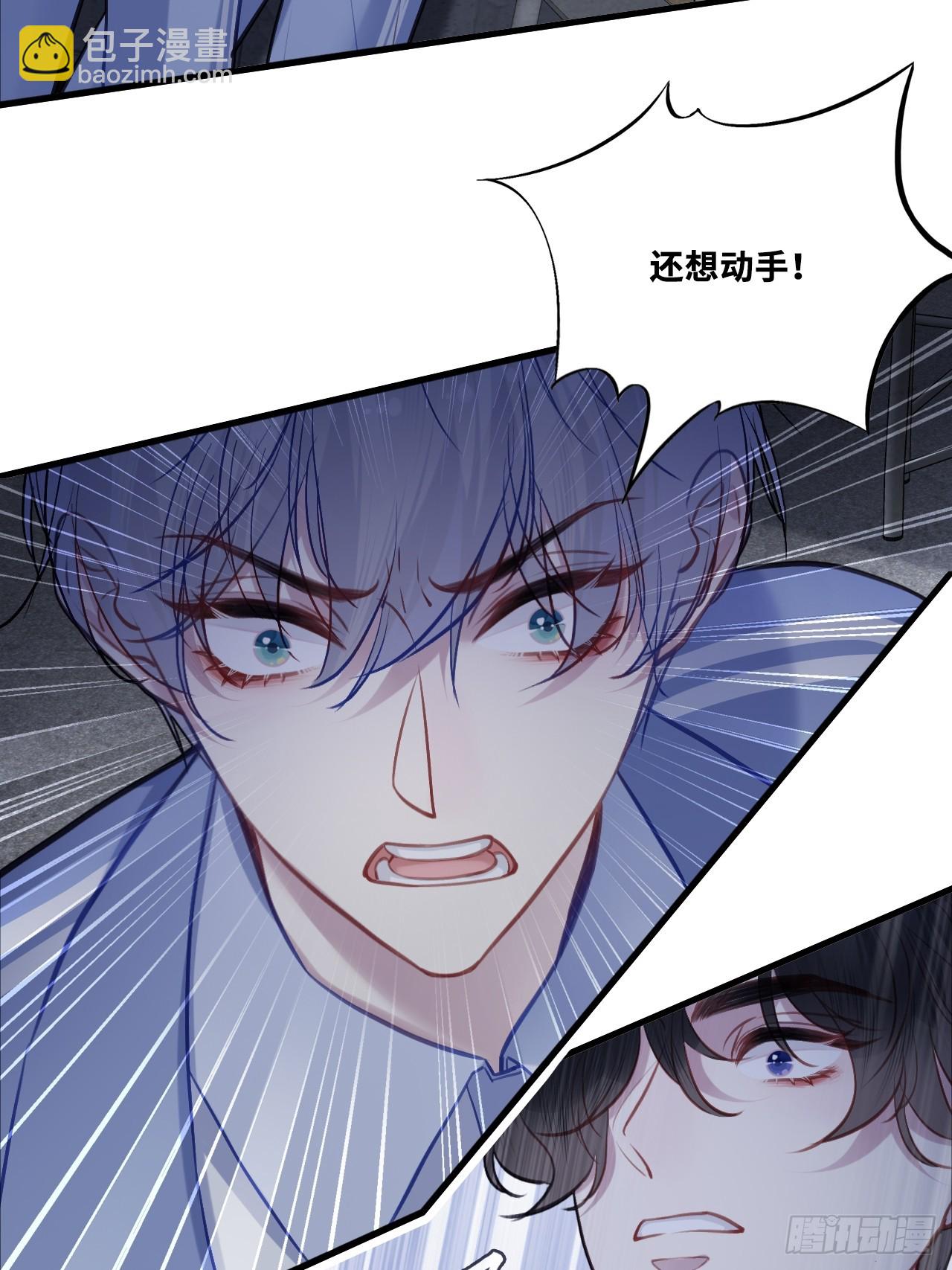 尘封校园：4、我不相信你(1/2)-第135话