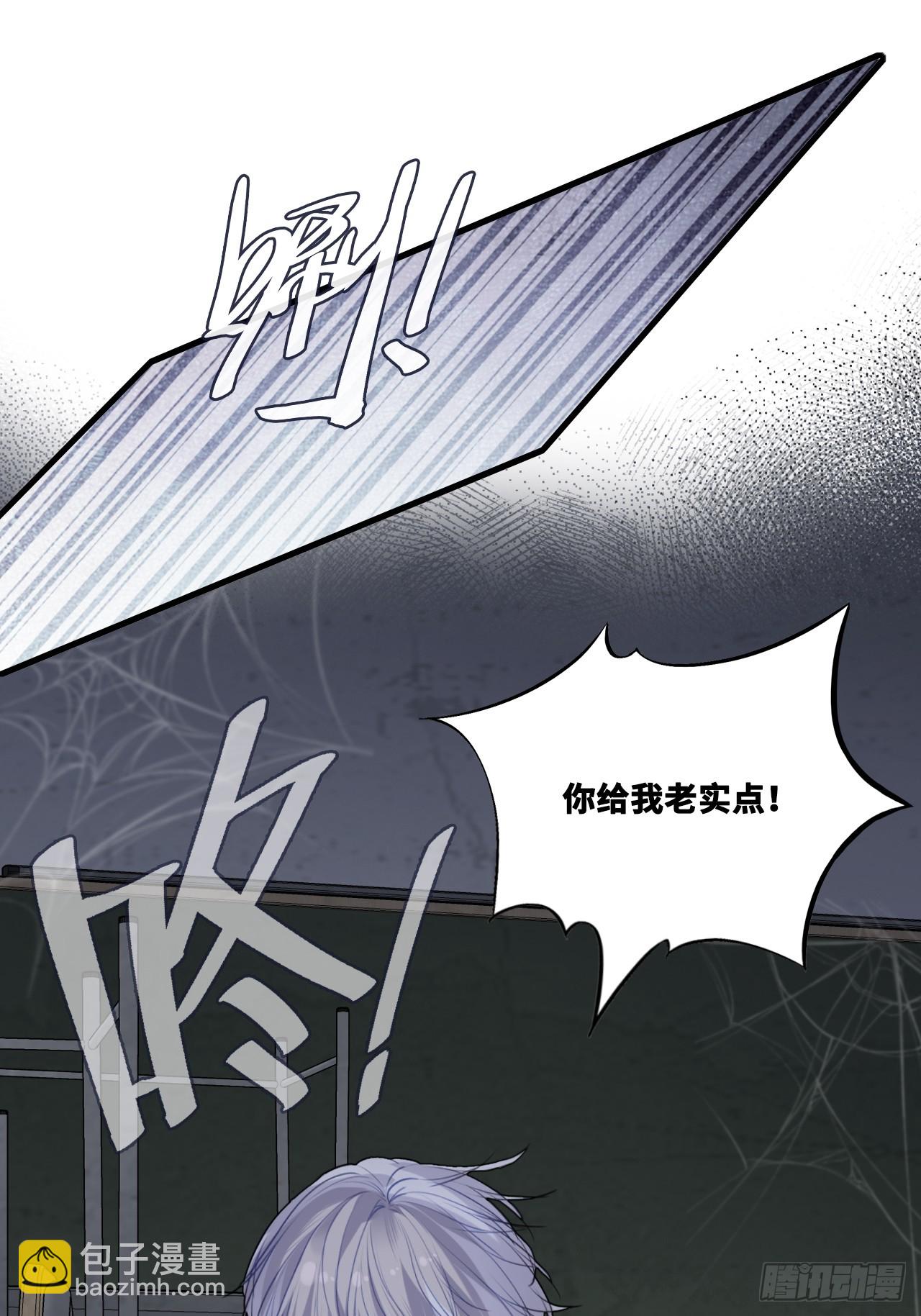 尘封校园：4、我不相信你(1/2)-第135话