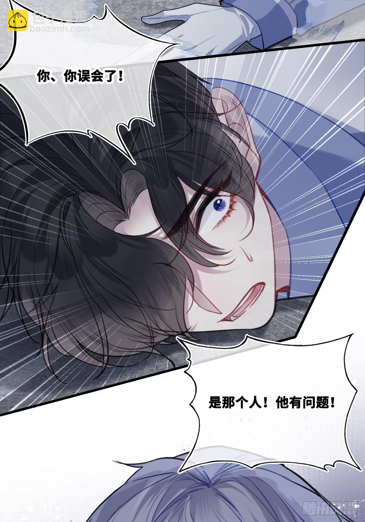 尘封校园：4、我不相信你(1/2)-第135话