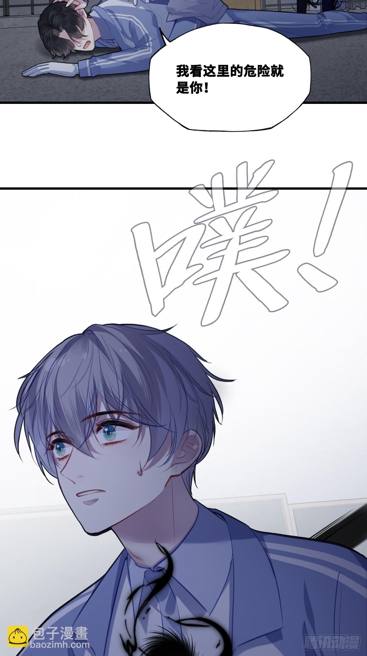 尘封校园：4、我不相信你(1/2)-第135话