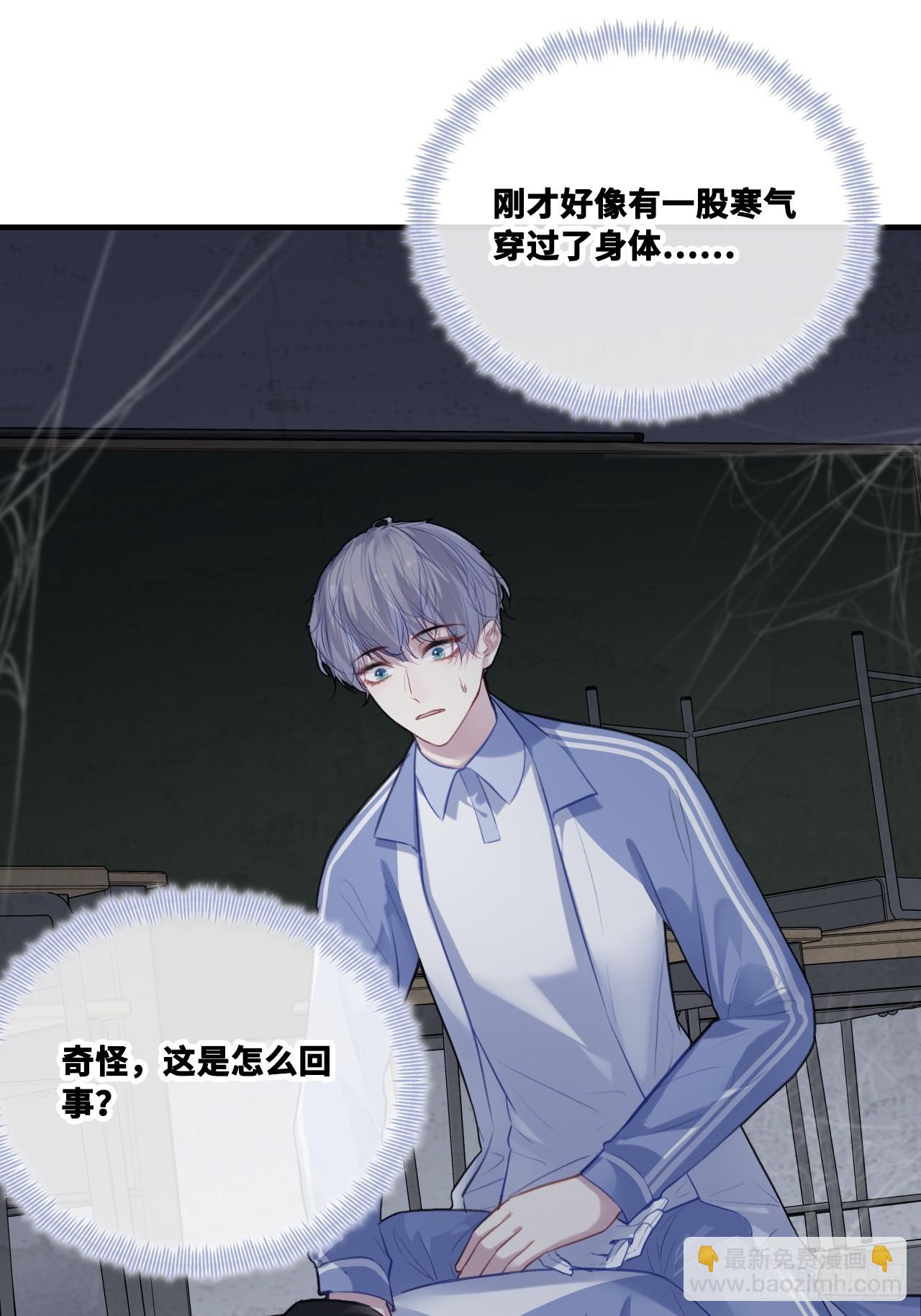 尘封校园：4、我不相信你(1/2)-第135话