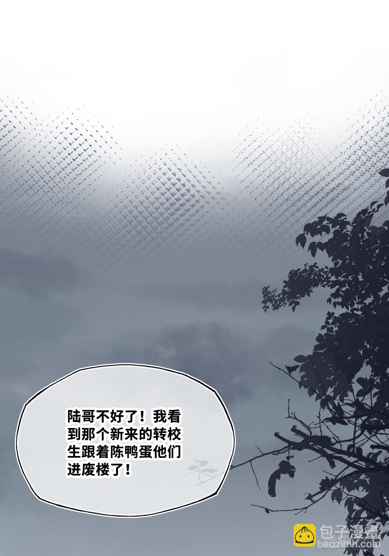 尘封校园：4、我不相信你(1/2)-第135话