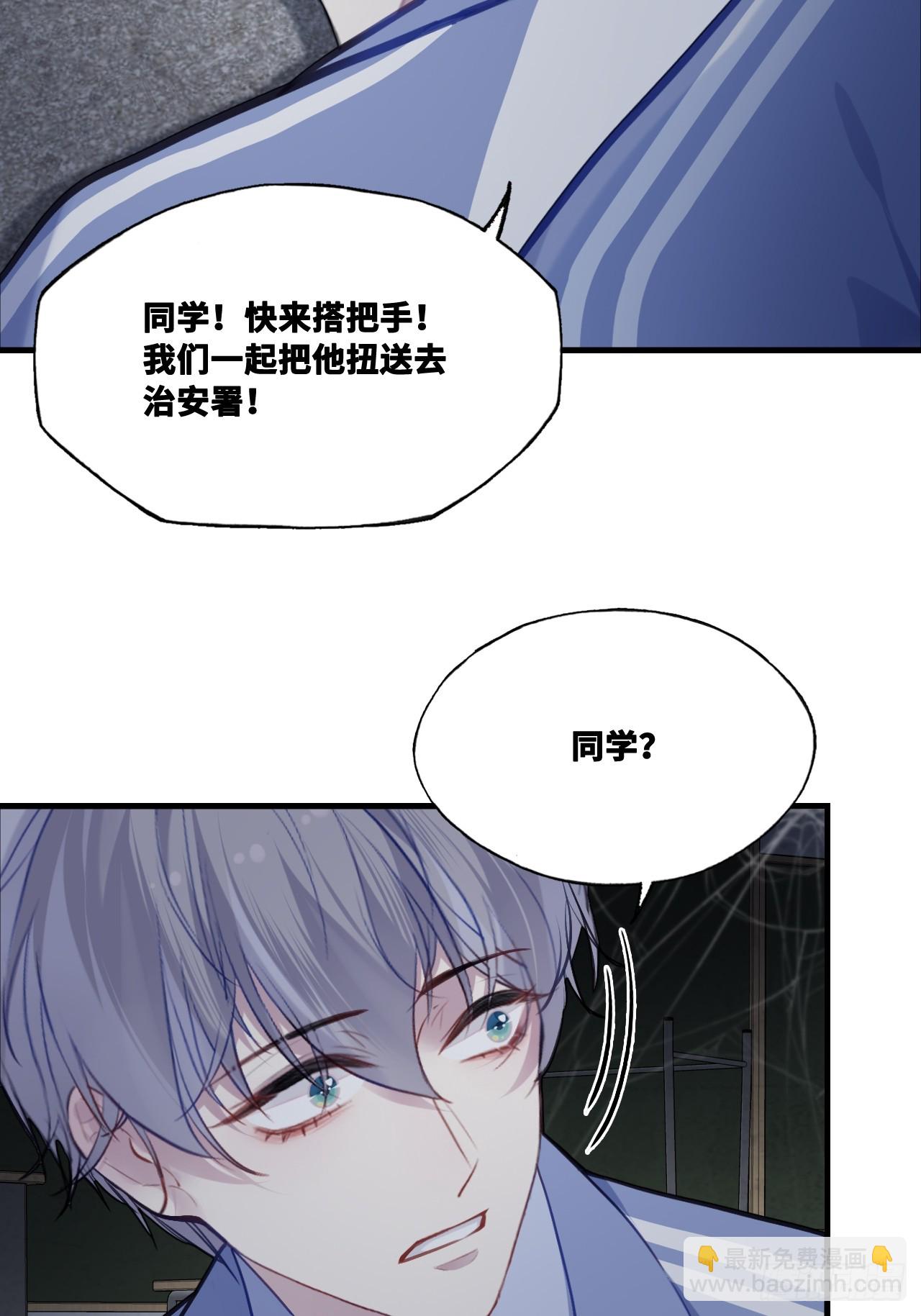 尘封校园：4、我不相信你(1/2)-第135话