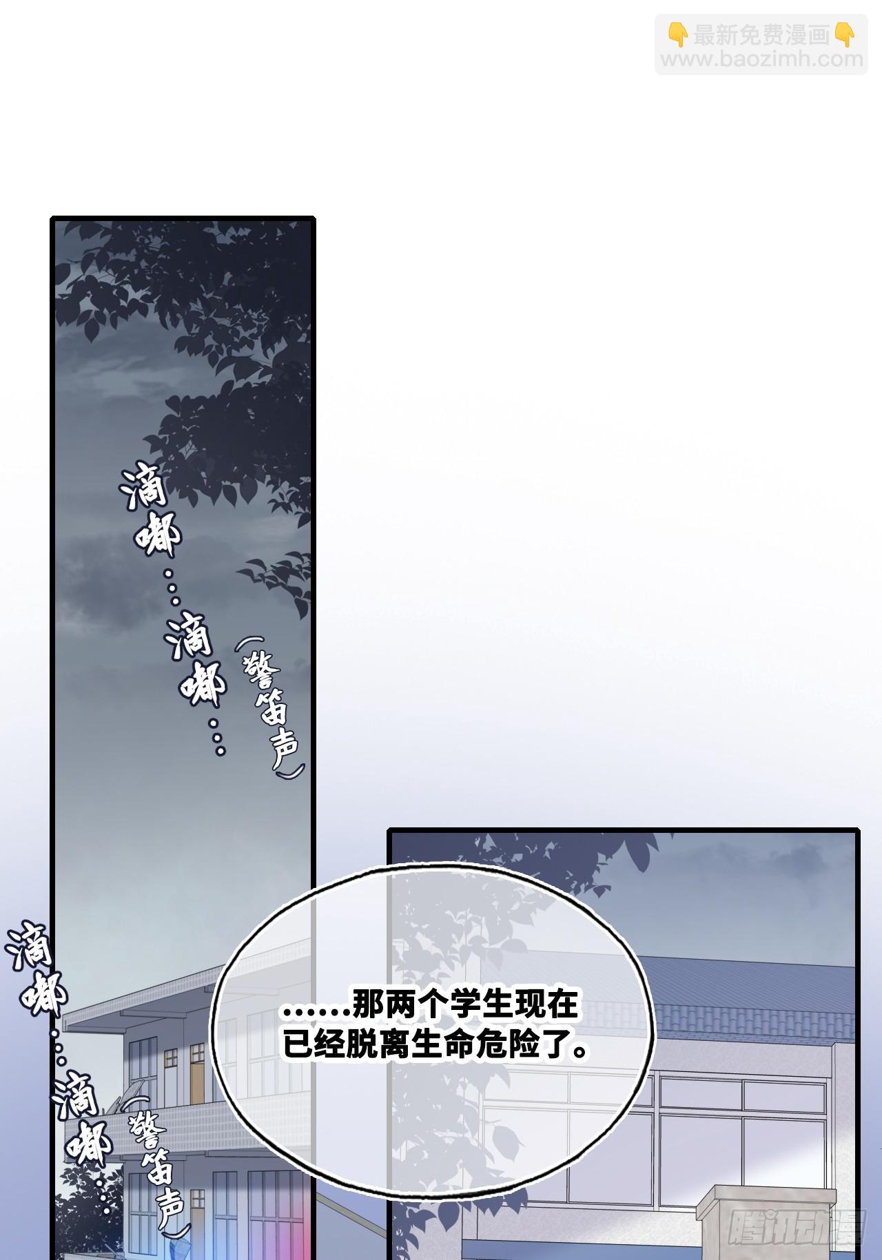 尘封校园：4、我不相信你(1/2)-第135话