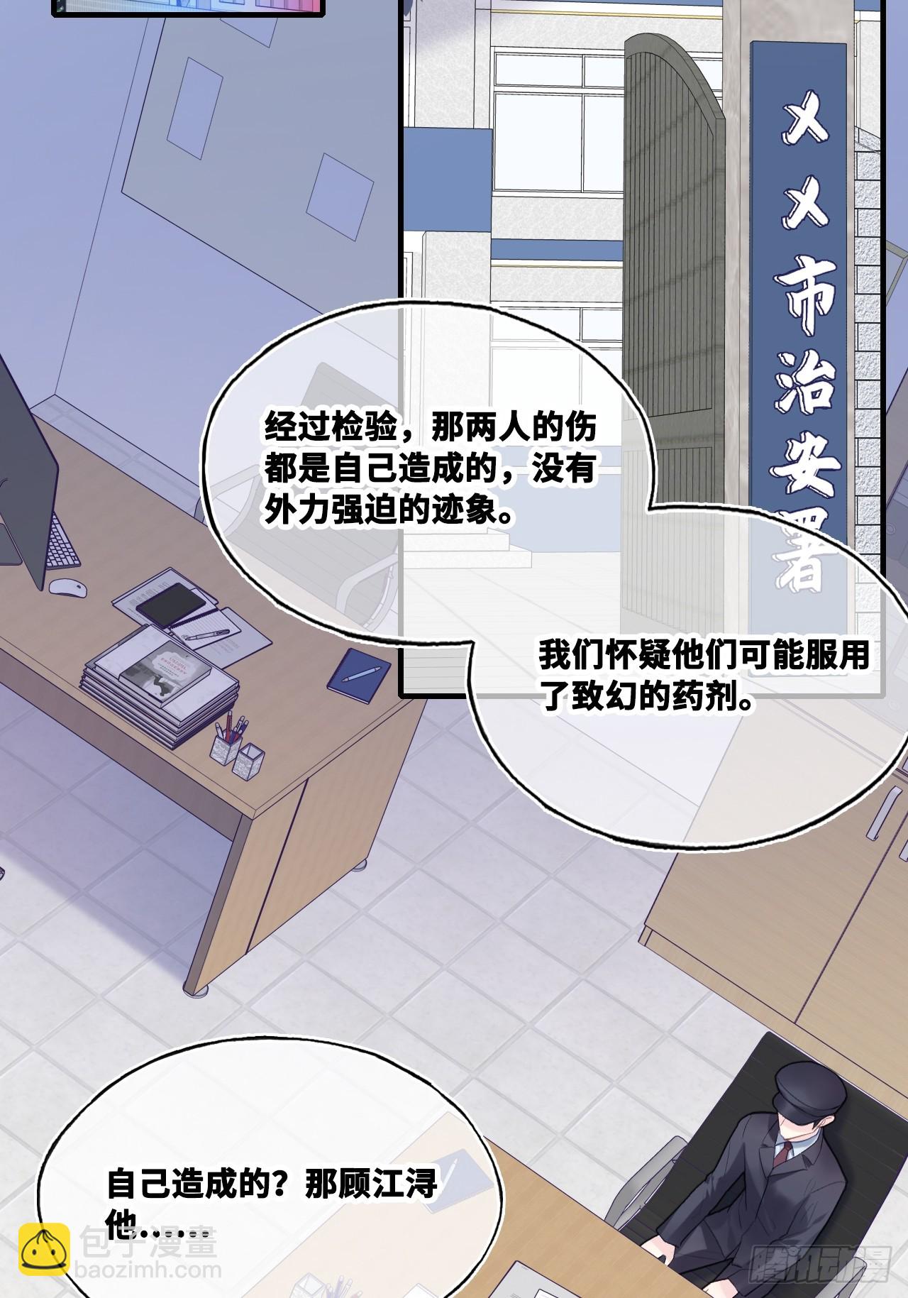 尘封校园：4、我不相信你(1/2)-第135话
