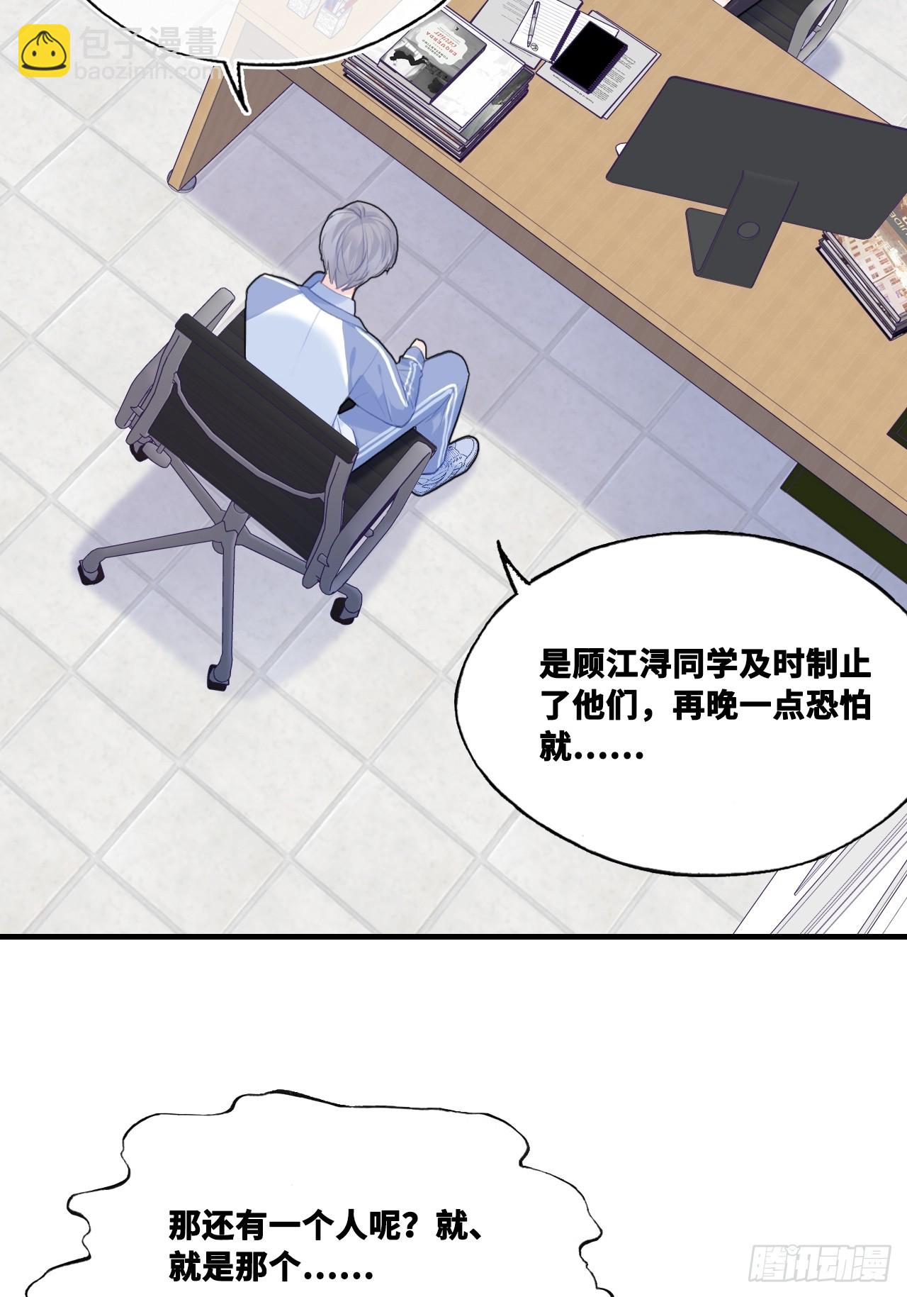 尘封校园：4、我不相信你(1/2)-第135话