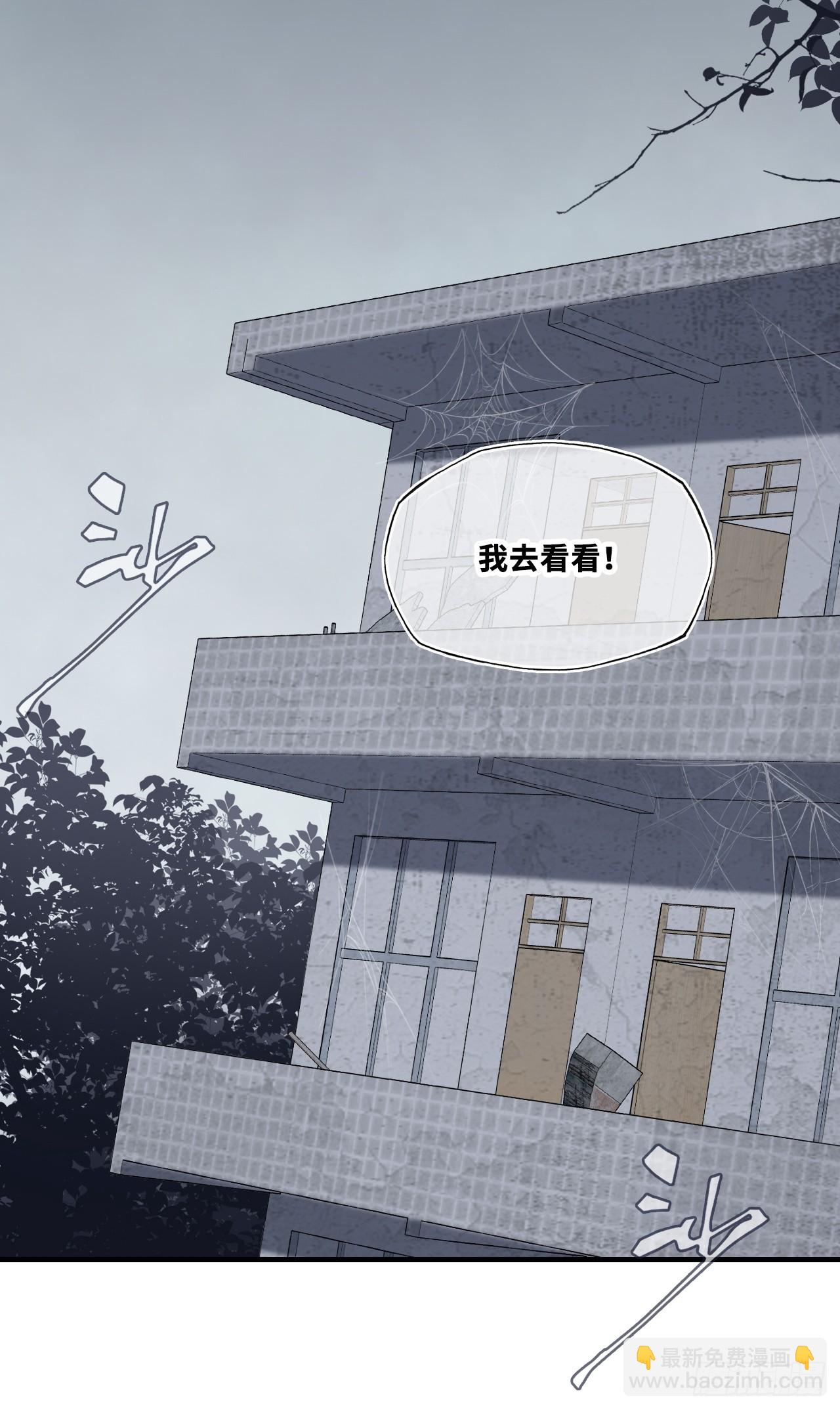 尘封校园：4、我不相信你(1/2)-第135话