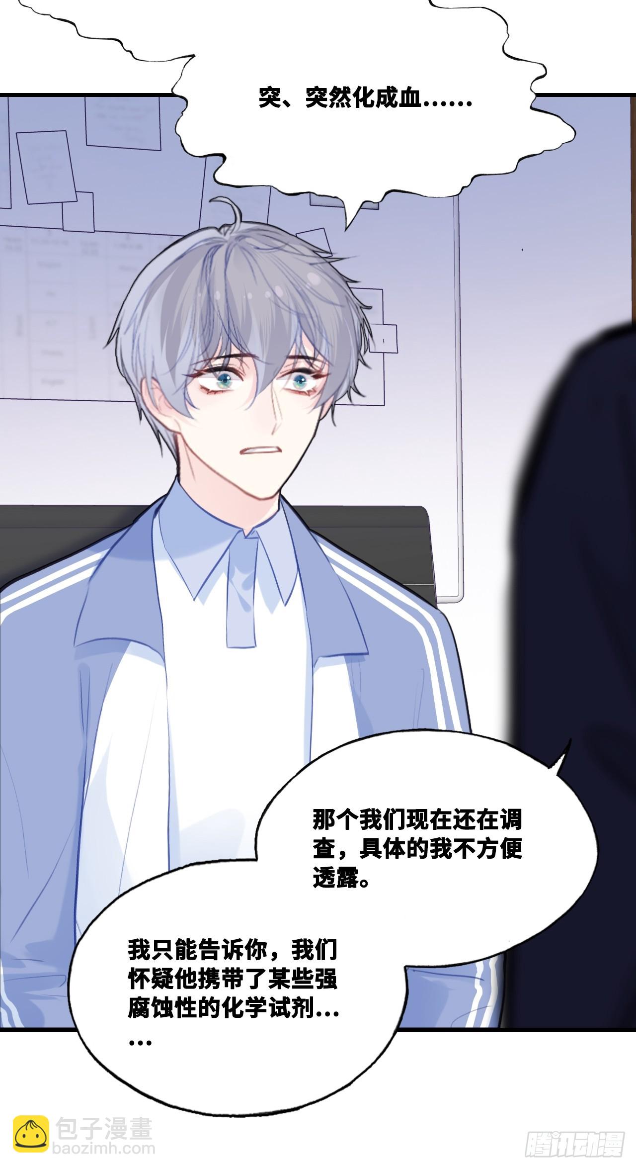 尘封校园：4、我不相信你(1/2)-第135话