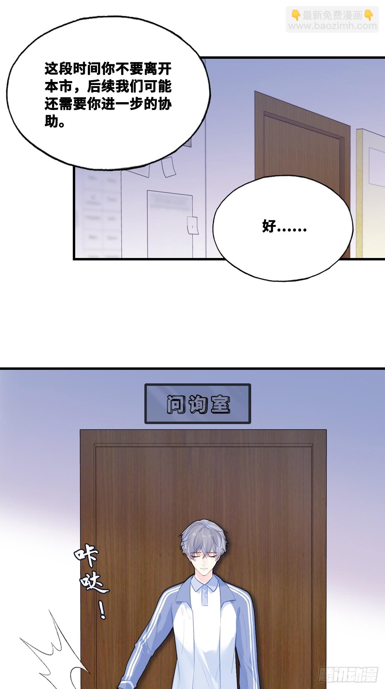 尘封校园：4、我不相信你(1/2)-第135话