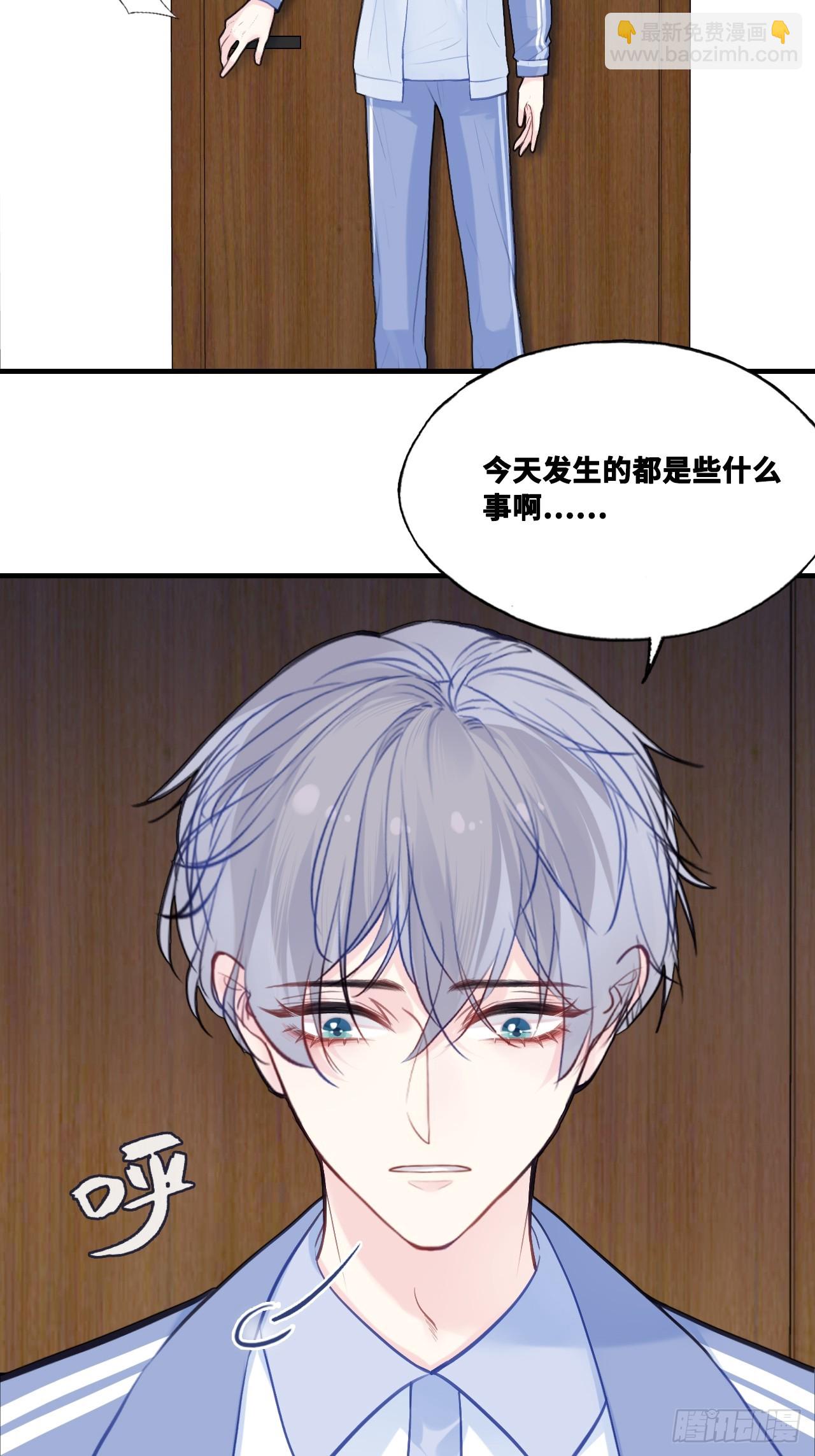 尘封校园：4、我不相信你(1/2)-第135话