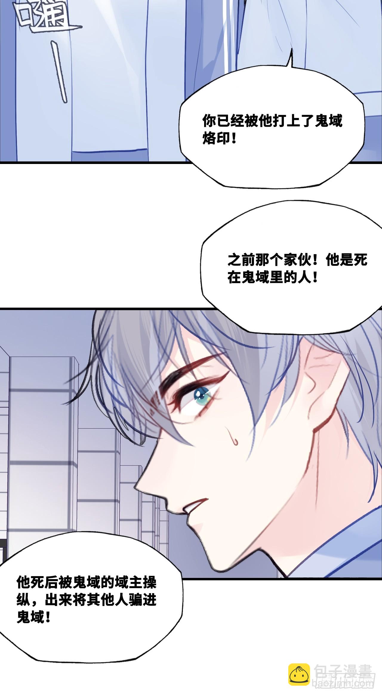 尘封校园：4、我不相信你(1/2)-第135话