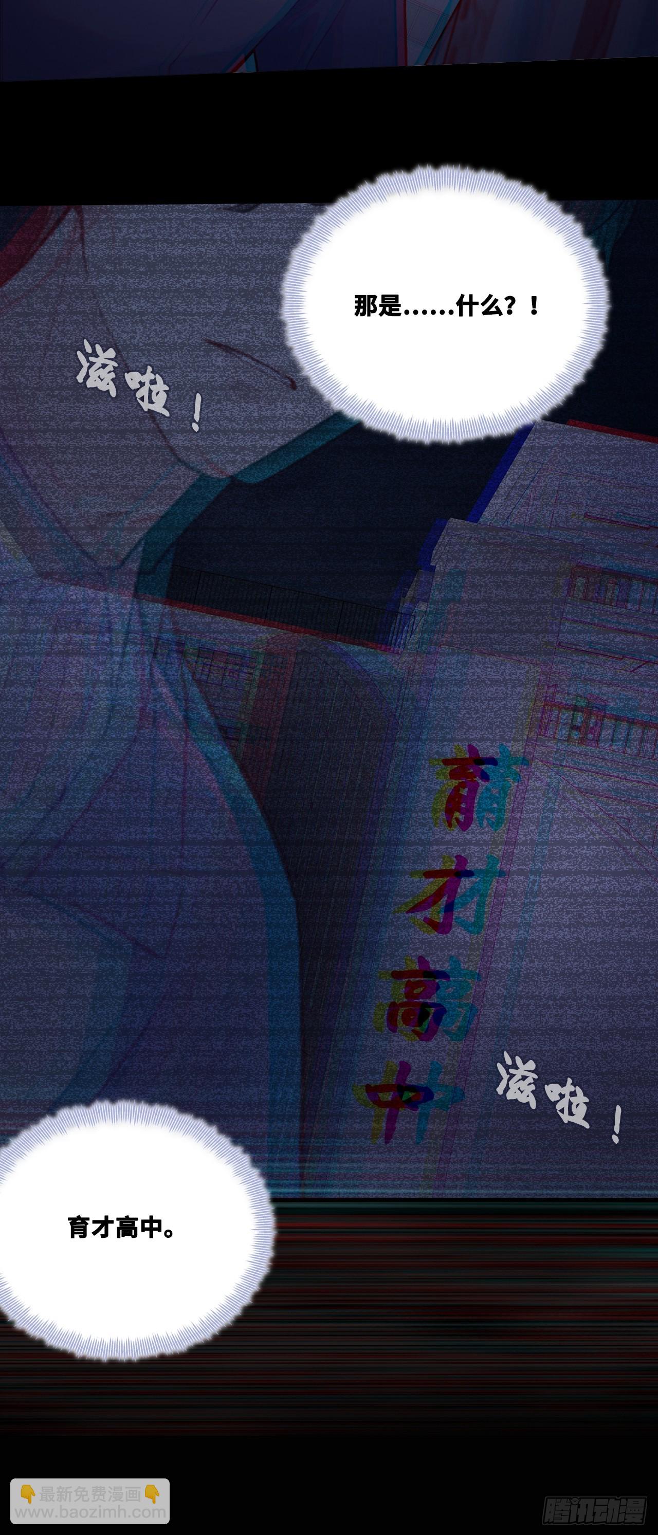 尘封校园：6、印记(1/2)-第137话