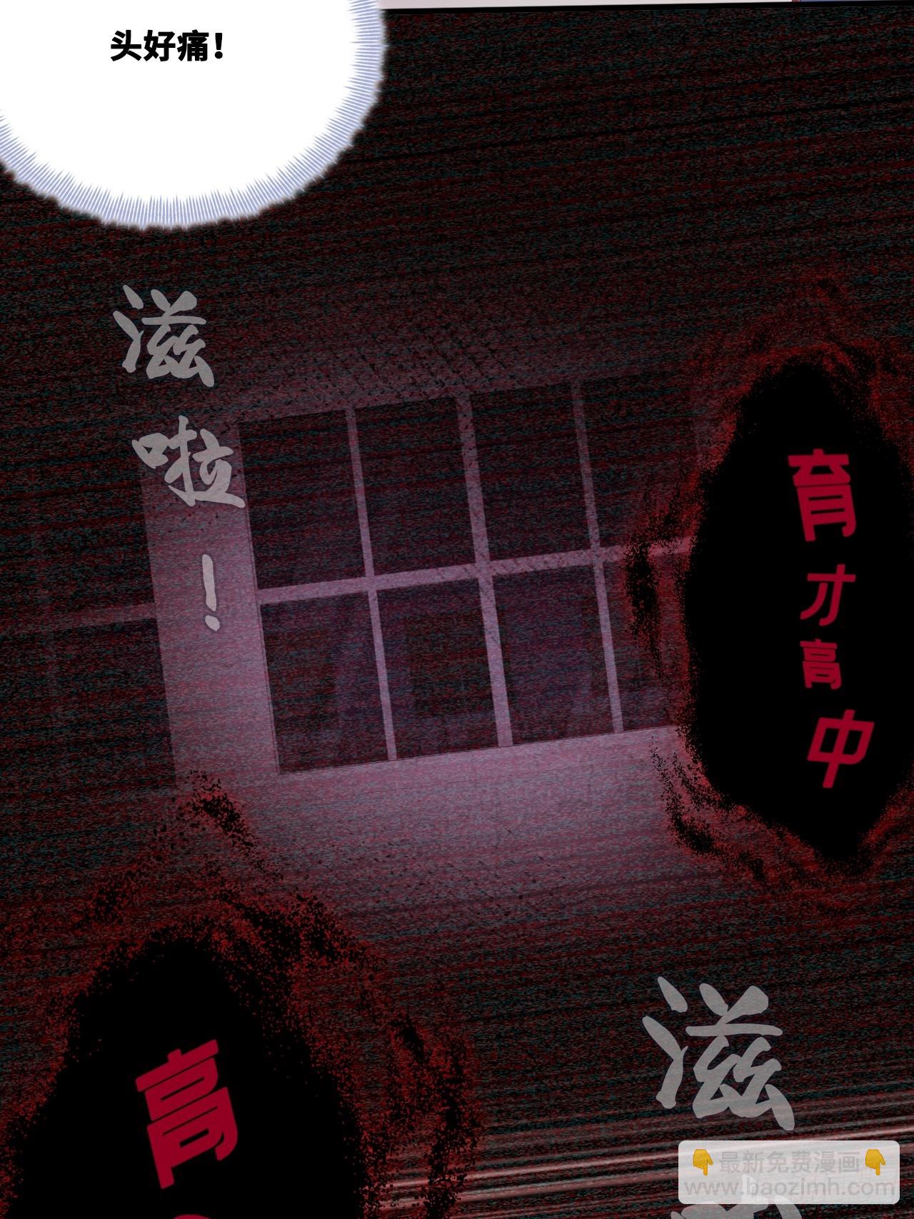 尘封校园：6、印记(1/2)-第137话