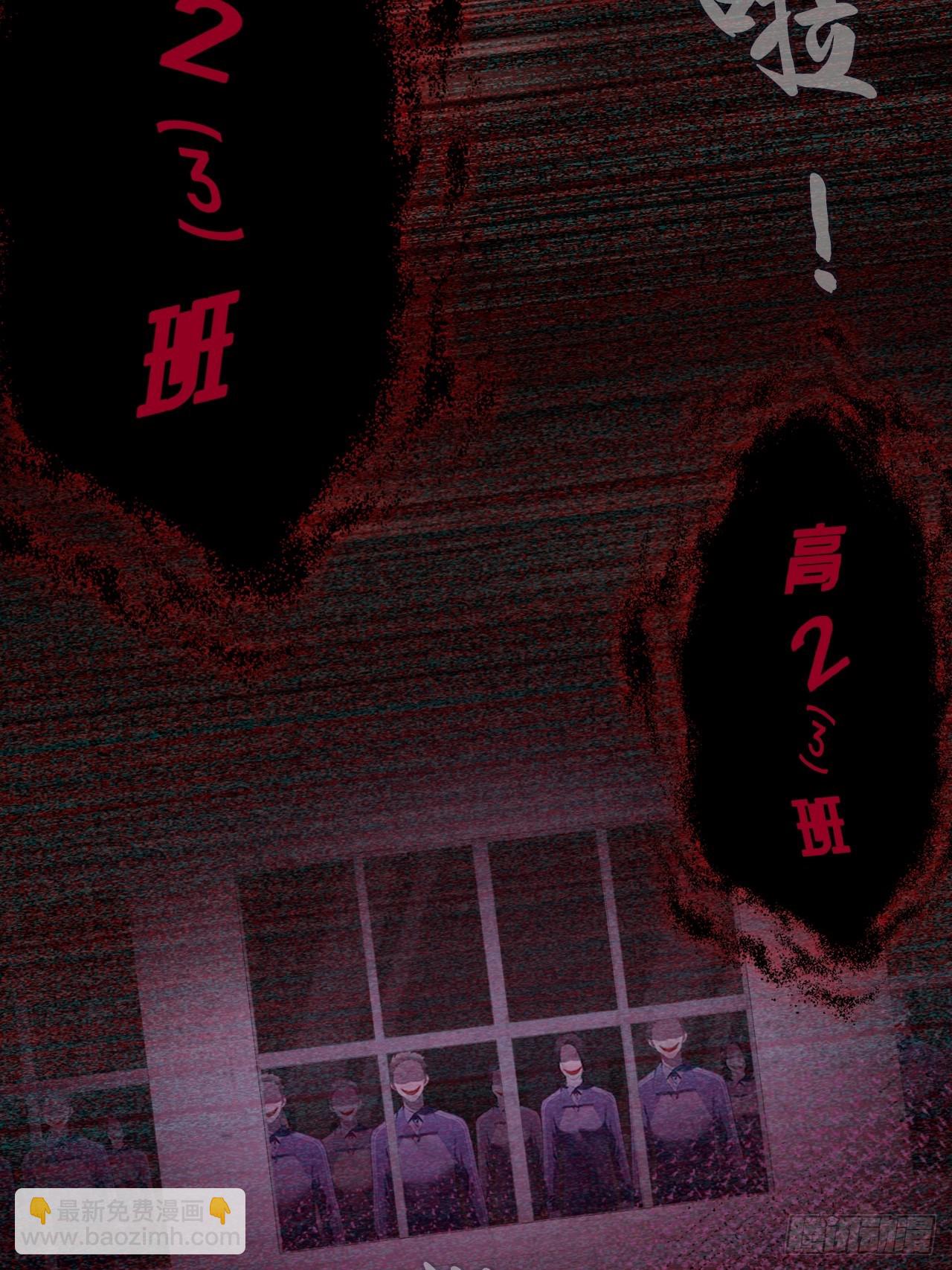 尘封校园：6、印记(1/2)-第137话