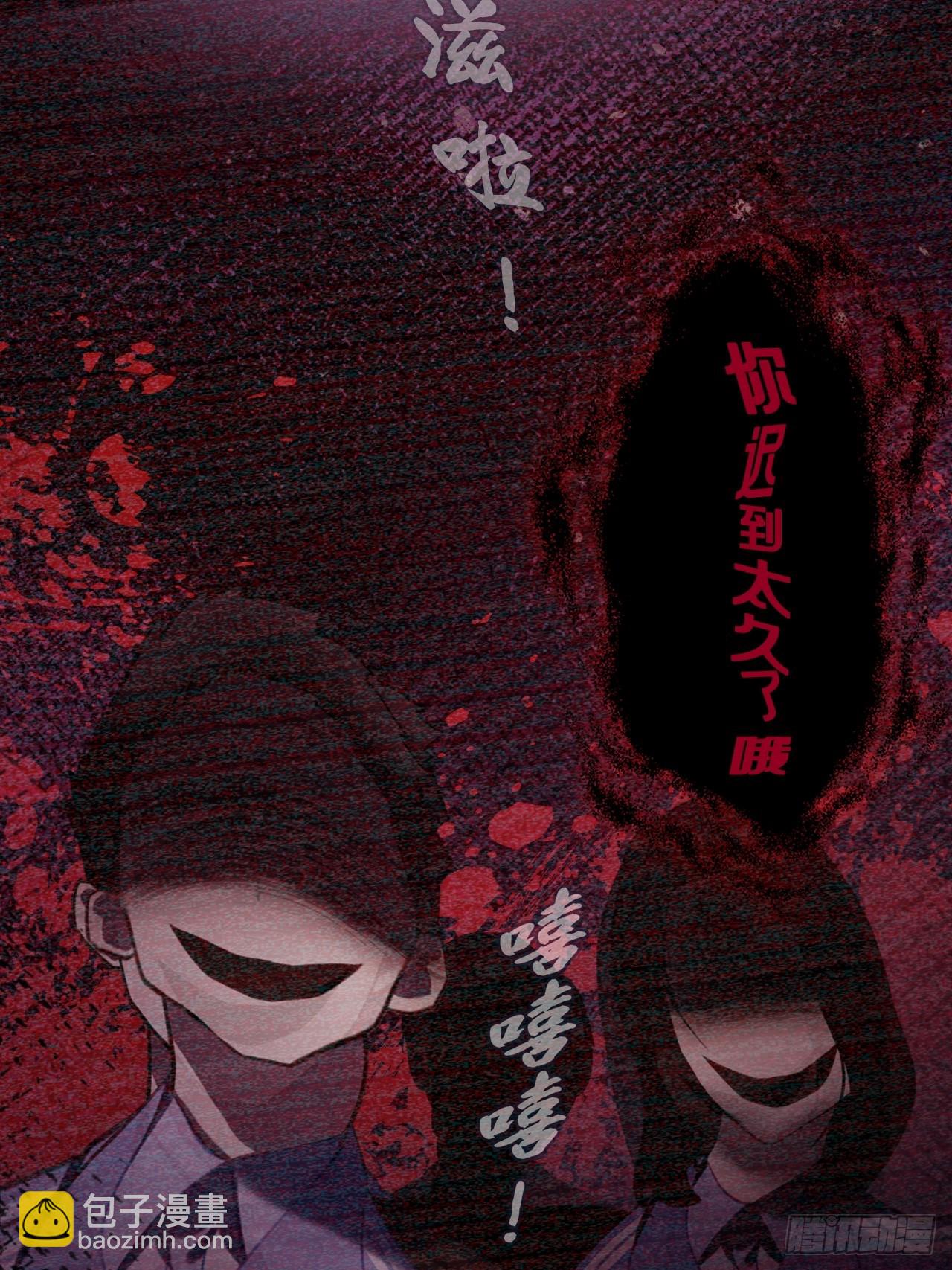 尘封校园：6、印记(1/2)-第137话