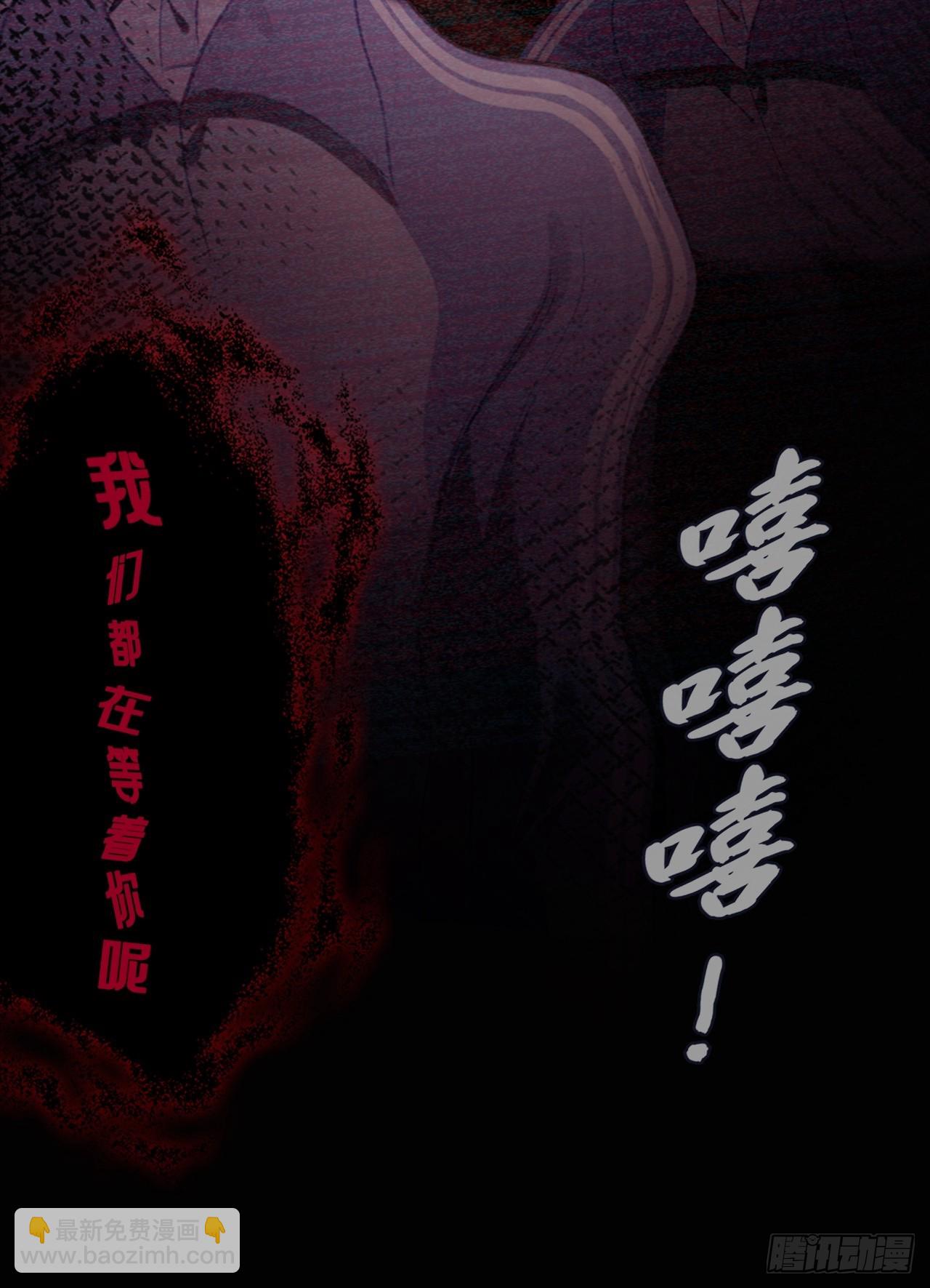 尘封校园：6、印记(1/2)-第137话