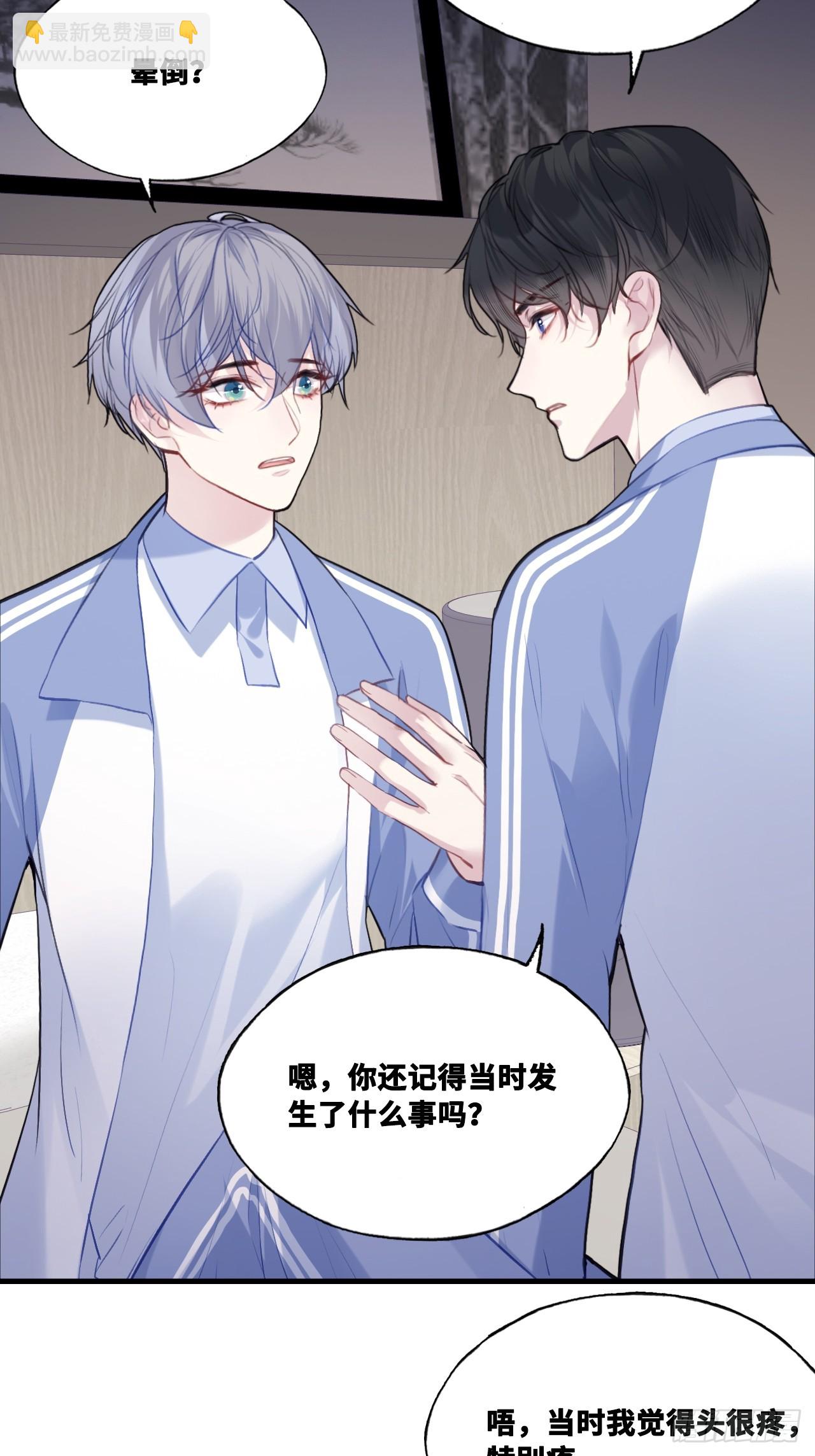 尘封校园：6、印记(1/2)-第137话