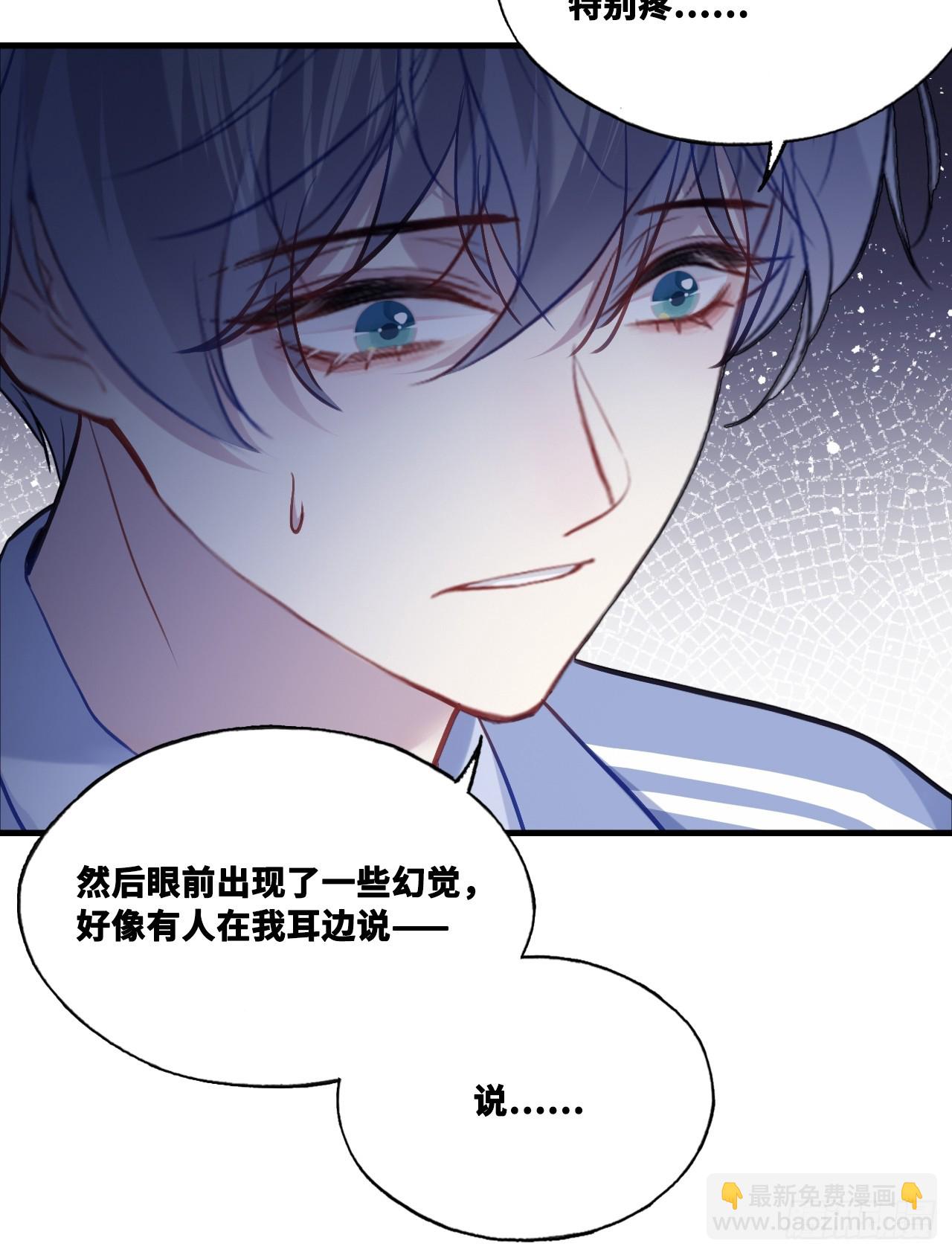 尘封校园：6、印记(1/2)-第137话