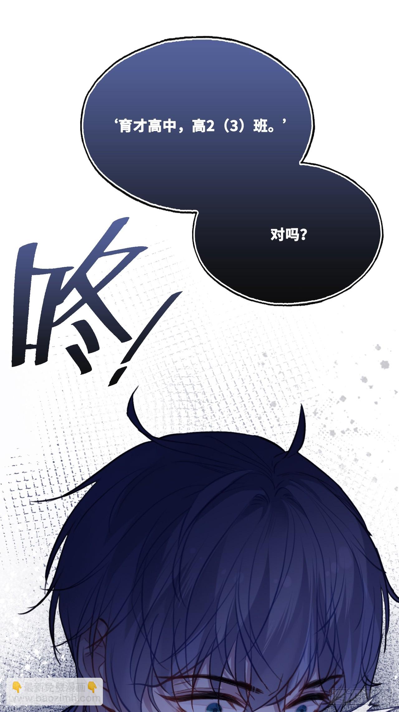 尘封校园：6、印记(1/2)-第137话