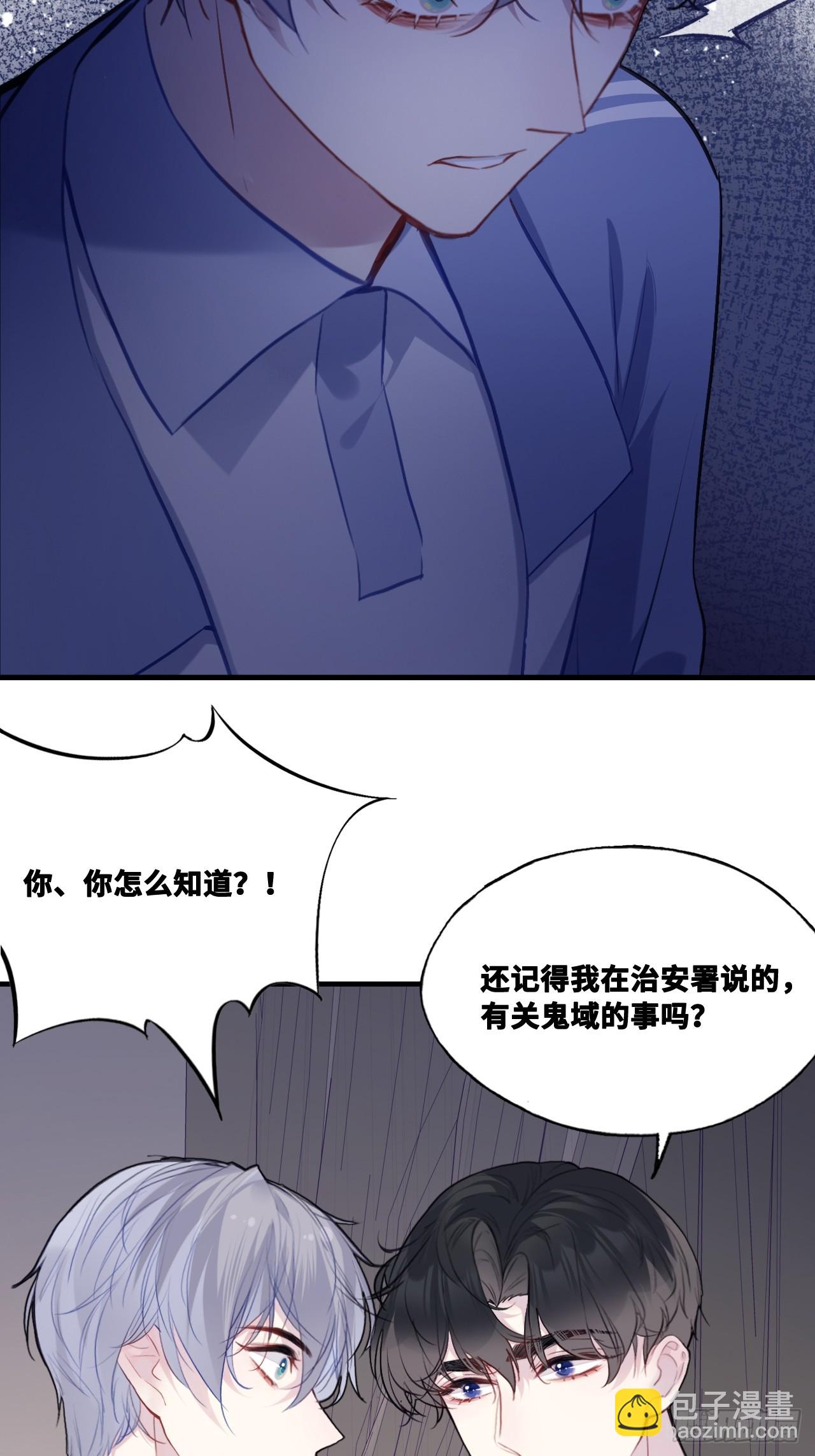 尘封校园：6、印记(1/2)-第137话