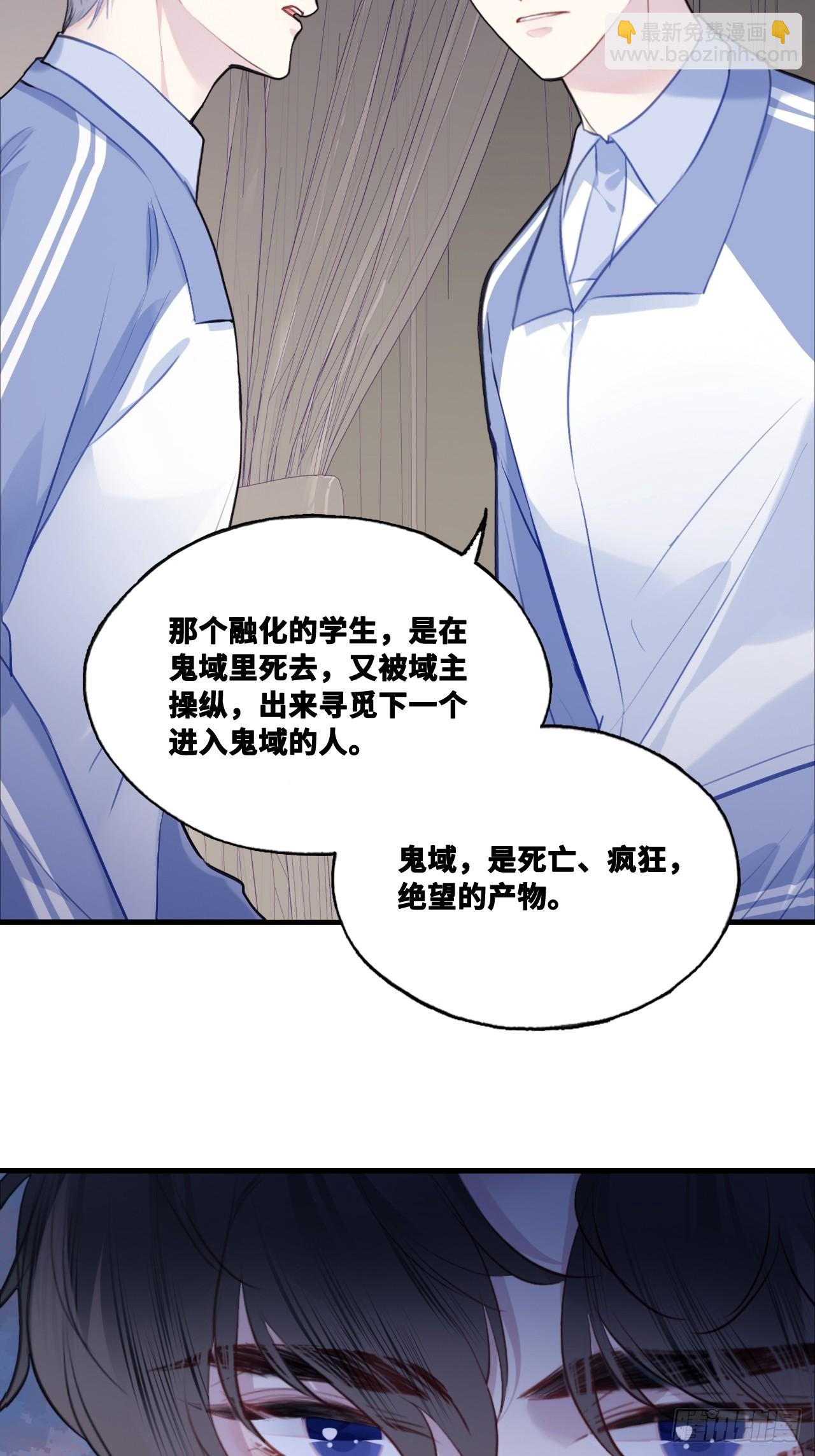 尘封校园：6、印记(1/2)-第137话