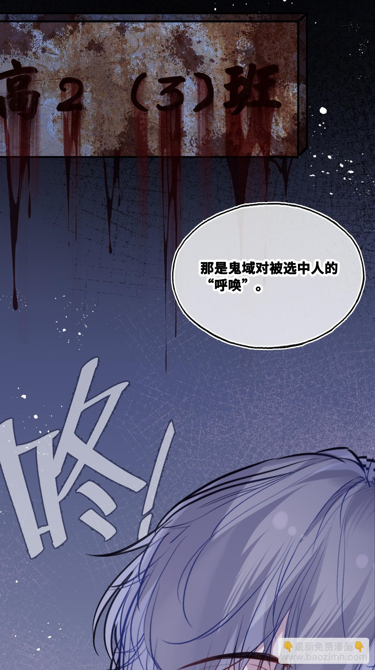 尘封校园：6、印记(1/2)-第137话