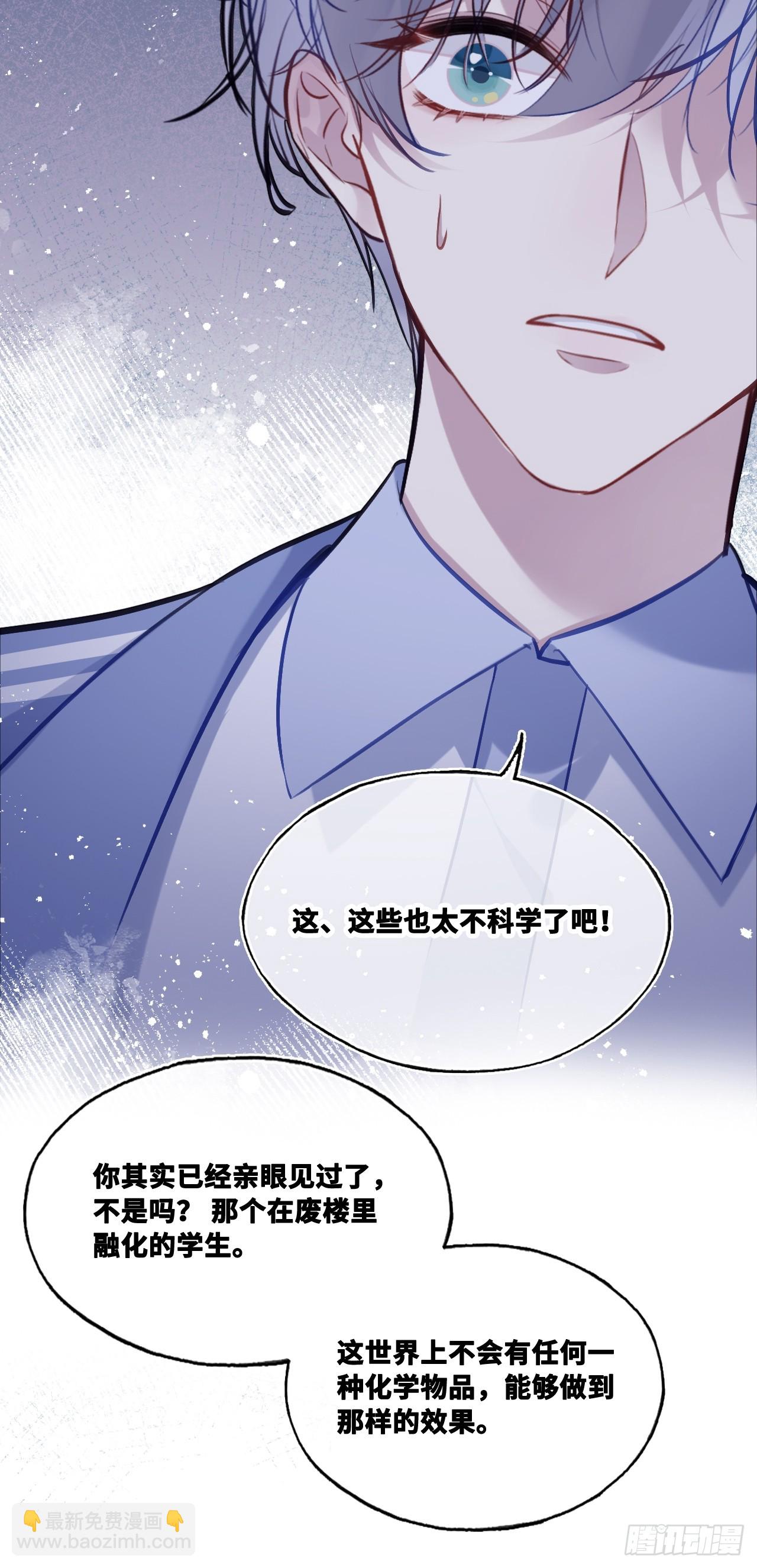 尘封校园：6、印记(1/2)-第137话