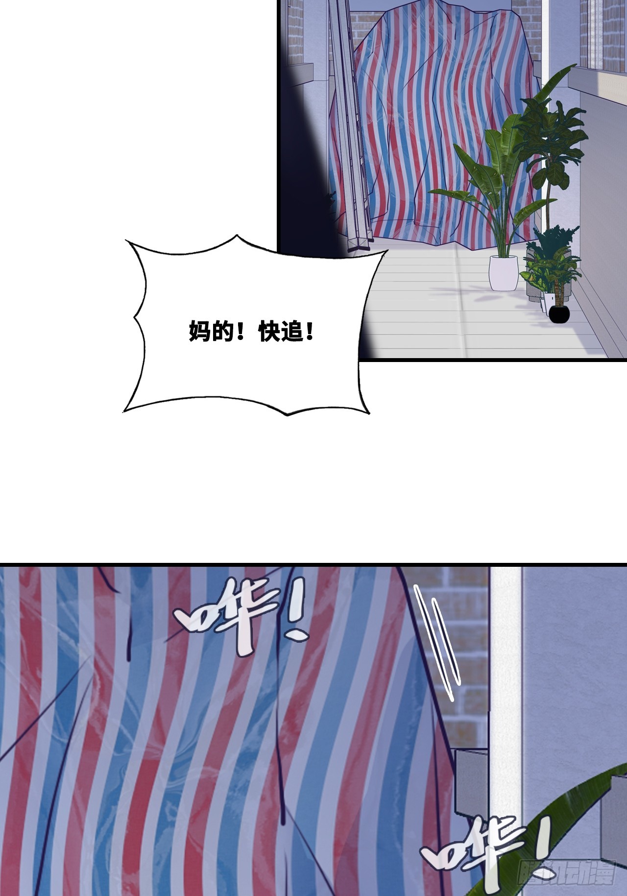 尘封校园：6、印记(1/2)-第137话