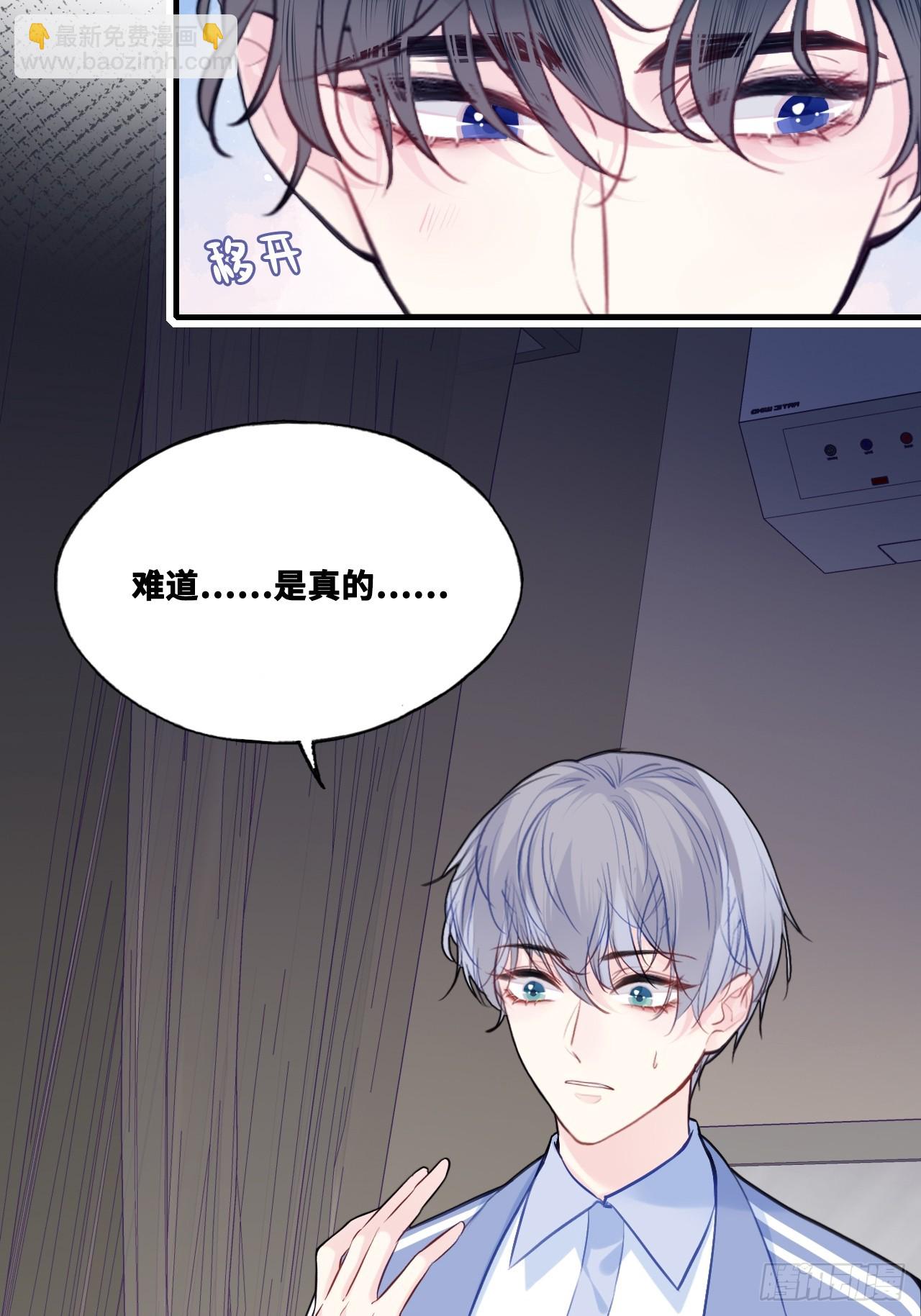 尘封校园：6、印记(1/2)-第137话