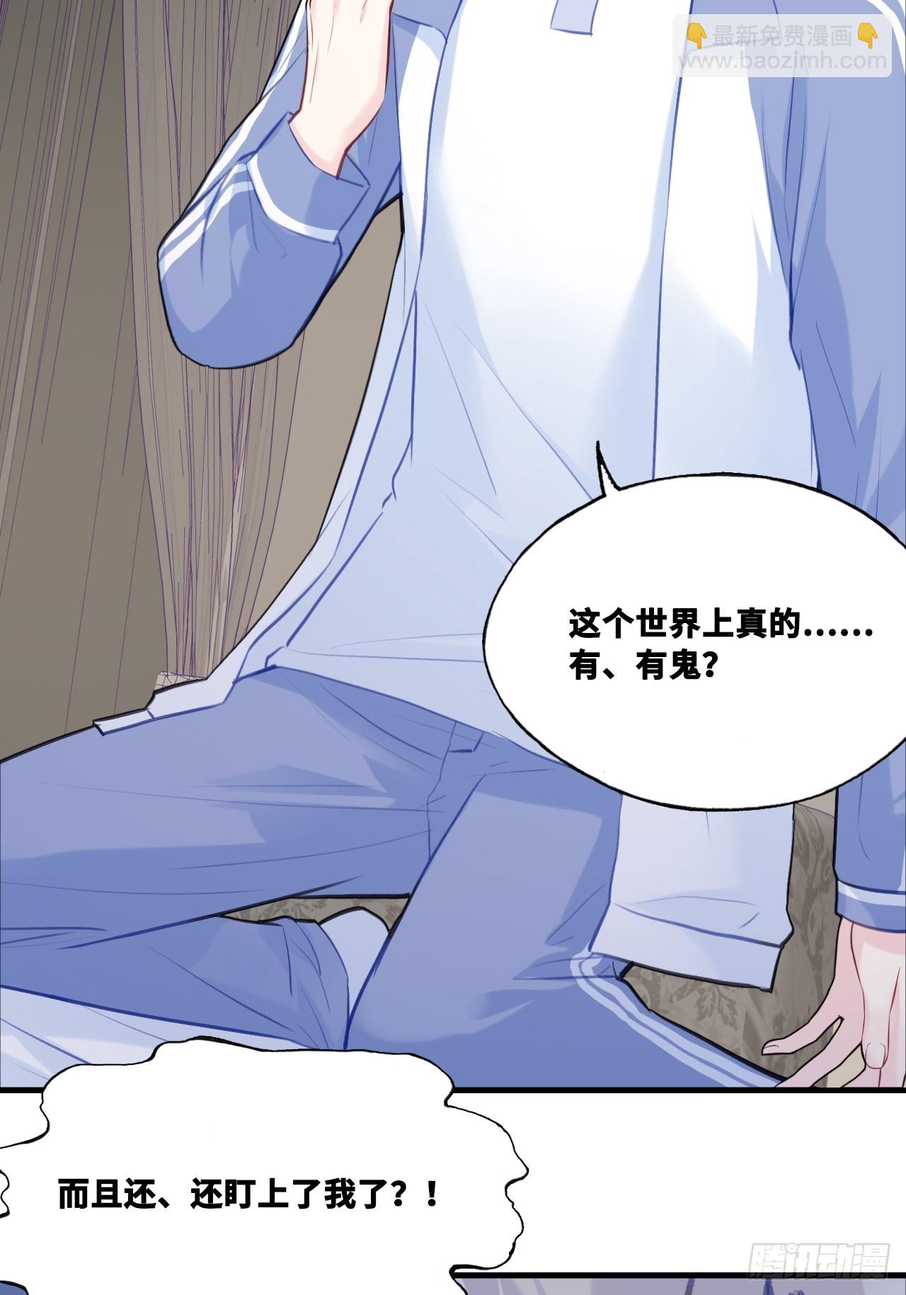 尘封校园：6、印记(1/2)-第137话