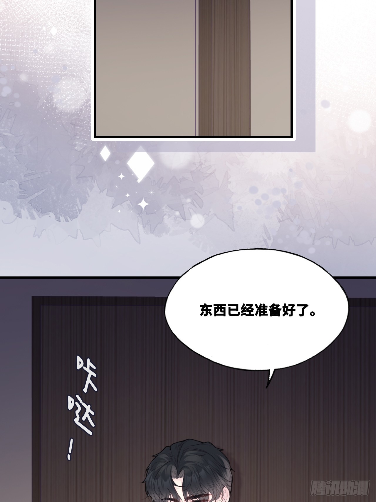 尘封校园：6、印记(1/2)-第137话