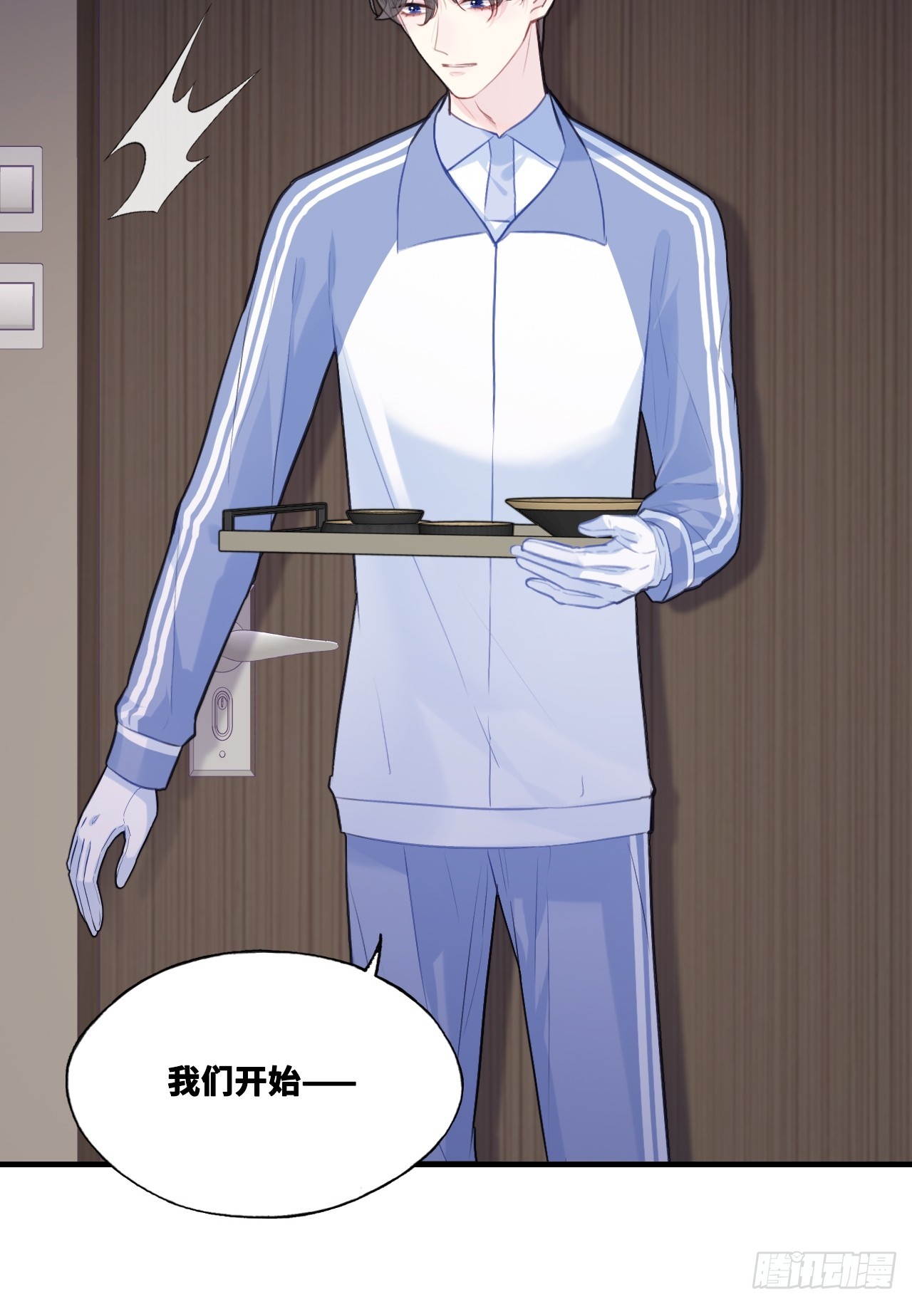 尘封校园：6、印记(1/2)-第137话