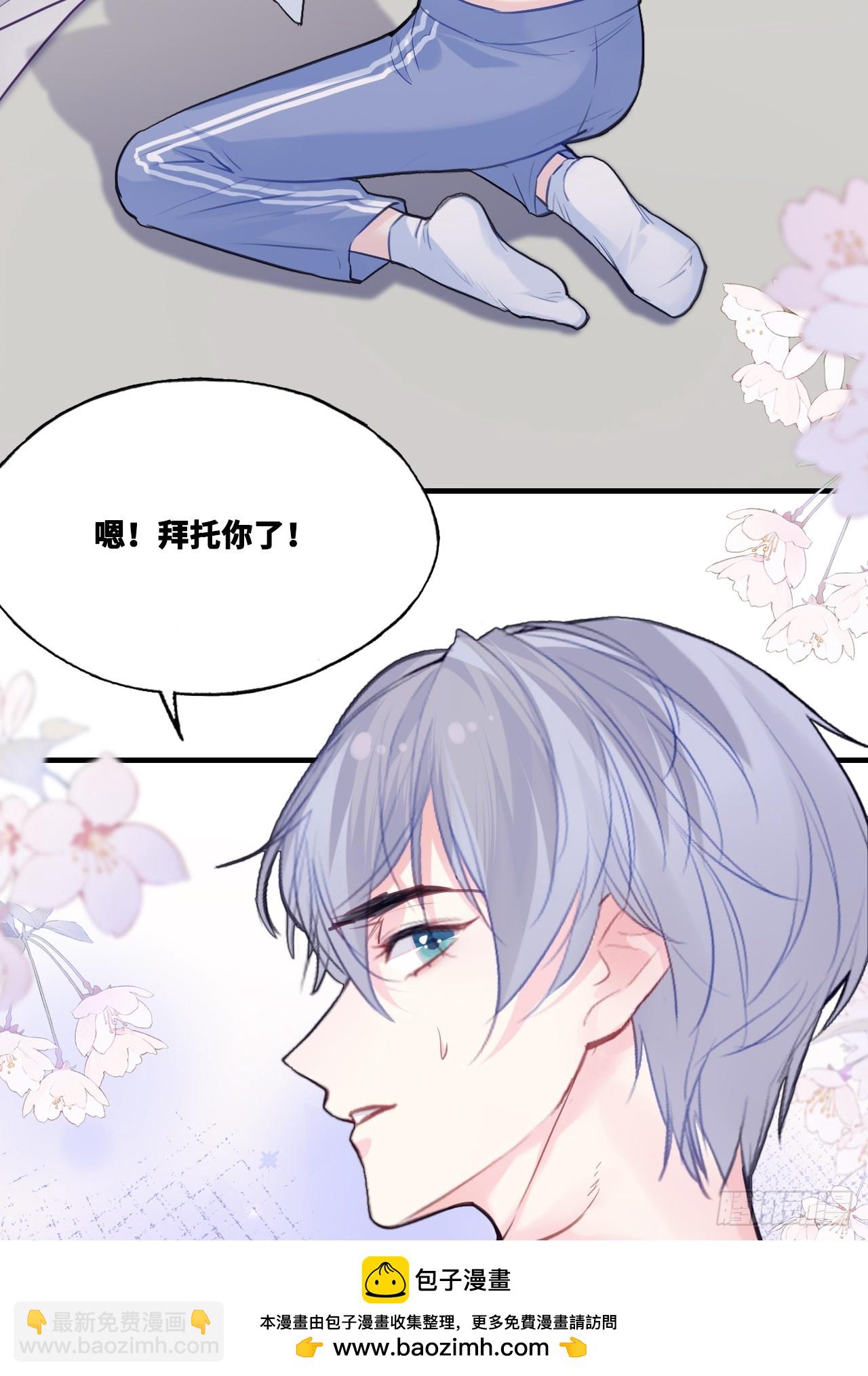 尘封校园：6、印记(1/2)-第137话
