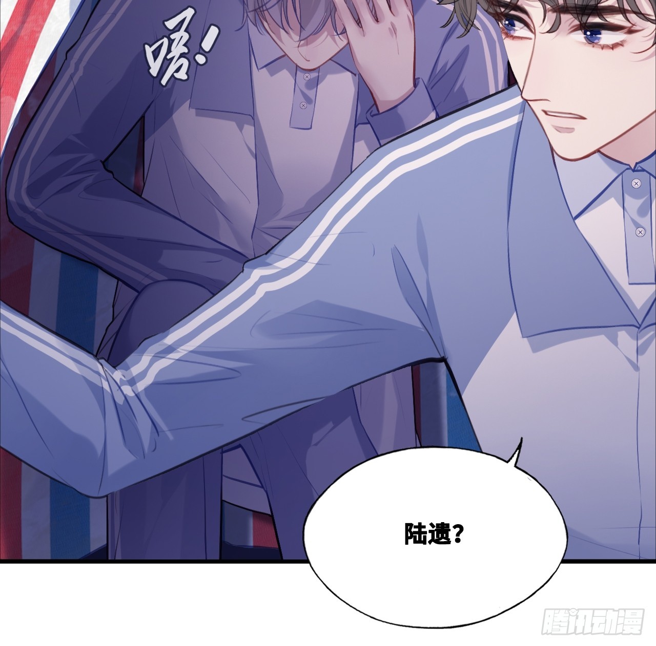 尘封校园：6、印记(1/2)-第137话