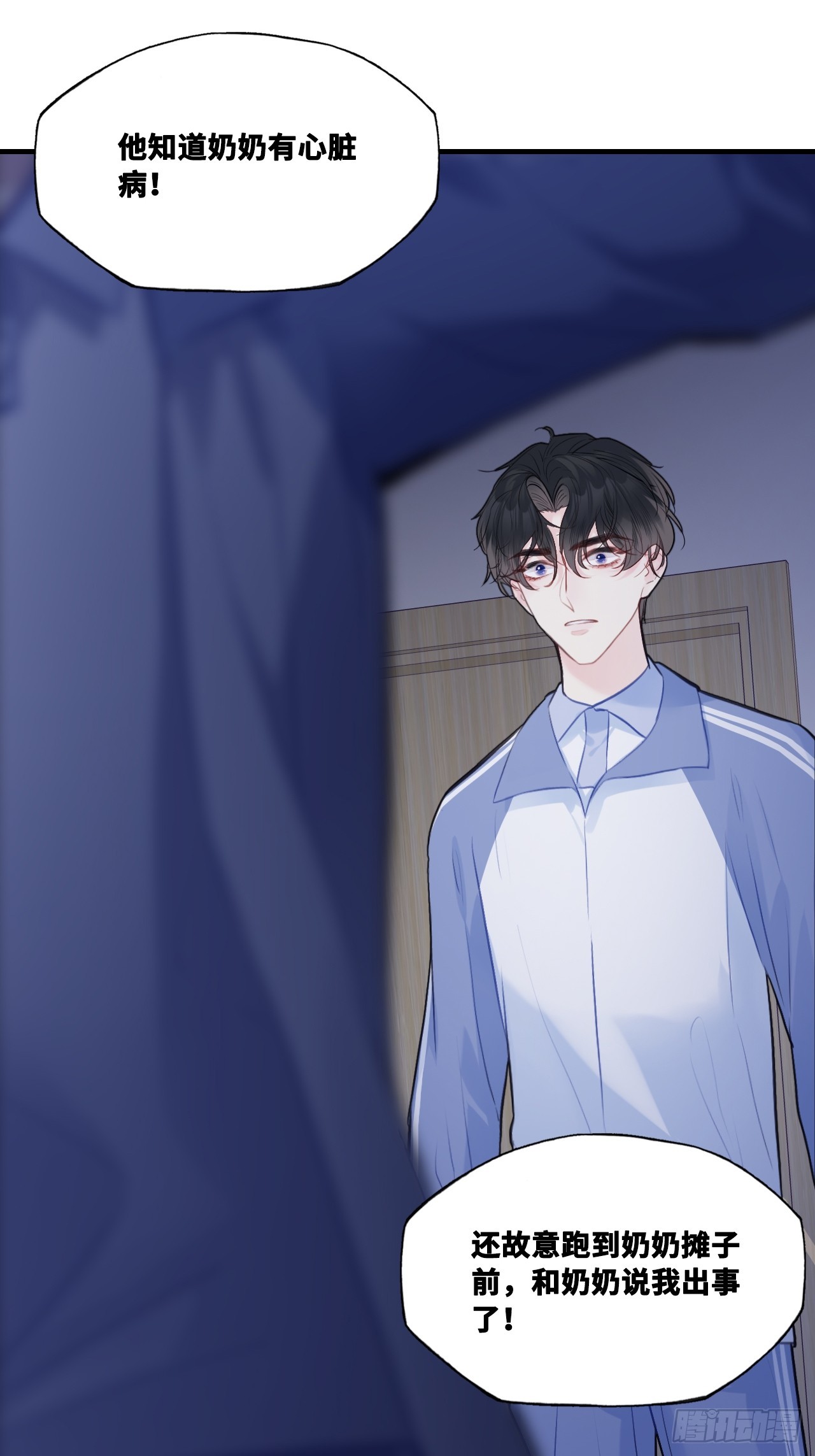 尘封校园：8、教室(1/2)-第139话