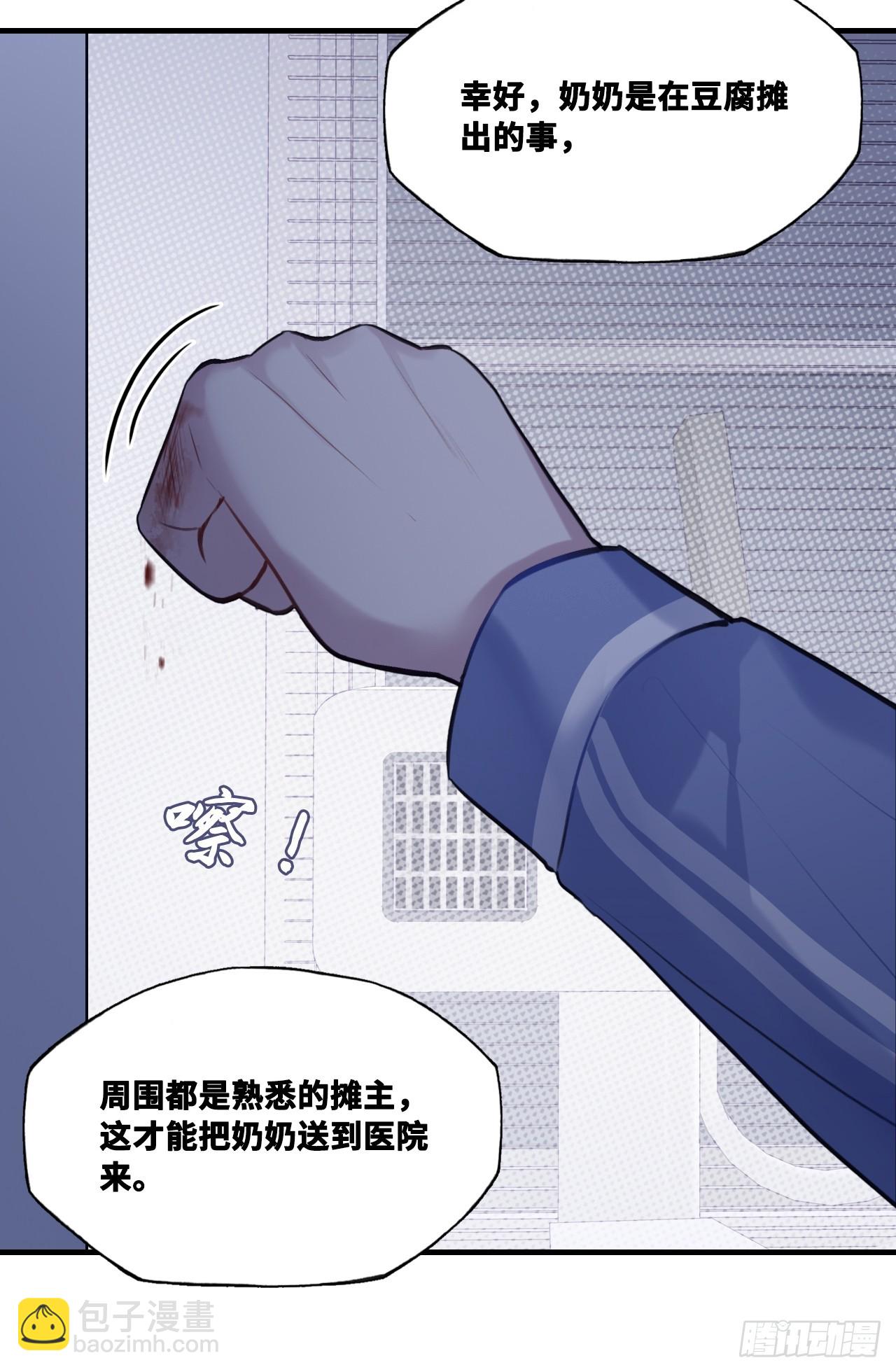 尘封校园：8、教室(1/2)-第139话