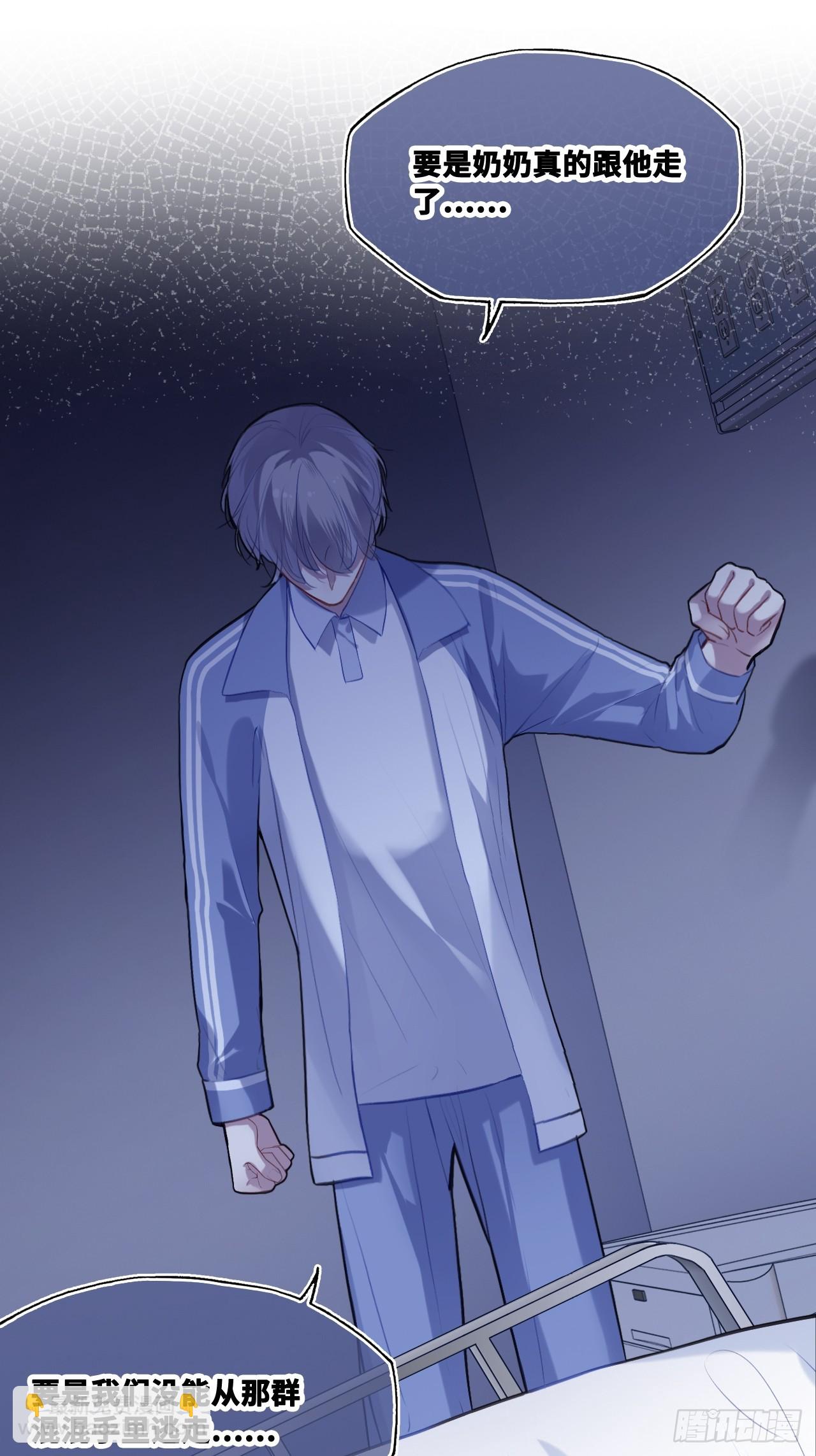 尘封校园：8、教室(1/2)-第139话