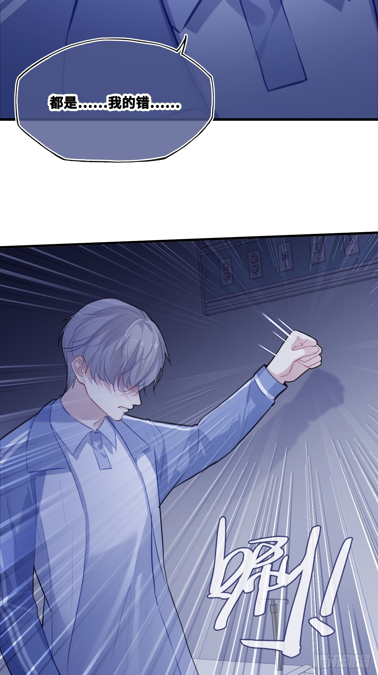 尘封校园：8、教室(1/2)-第139话