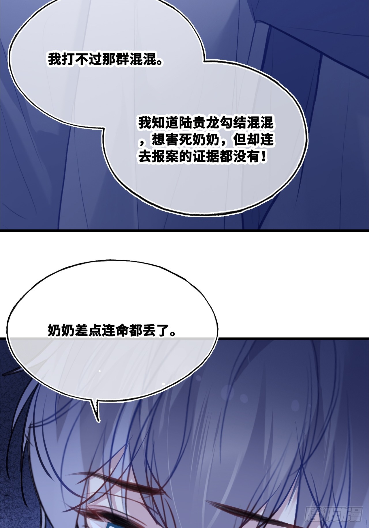 尘封校园：8、教室(1/2)-第139话