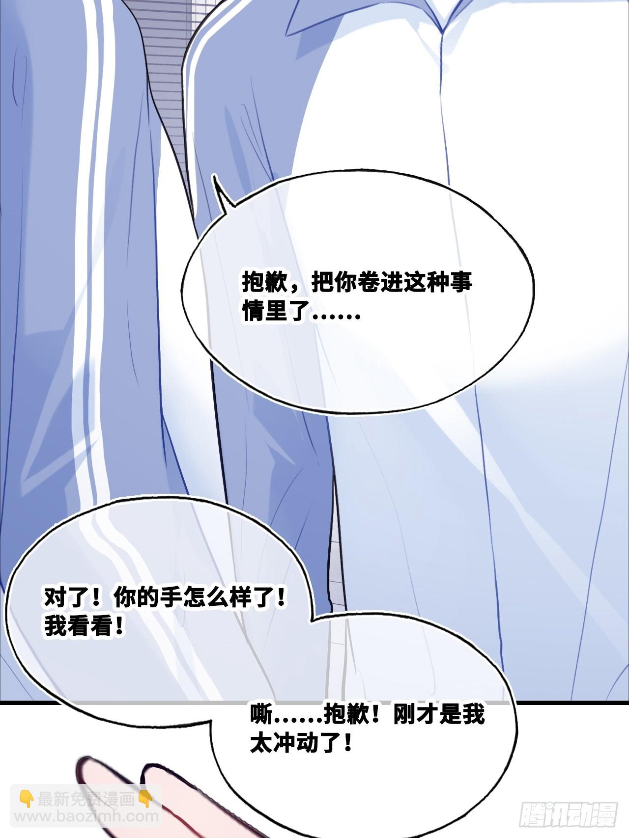 尘封校园：8、教室(1/2)-第139话