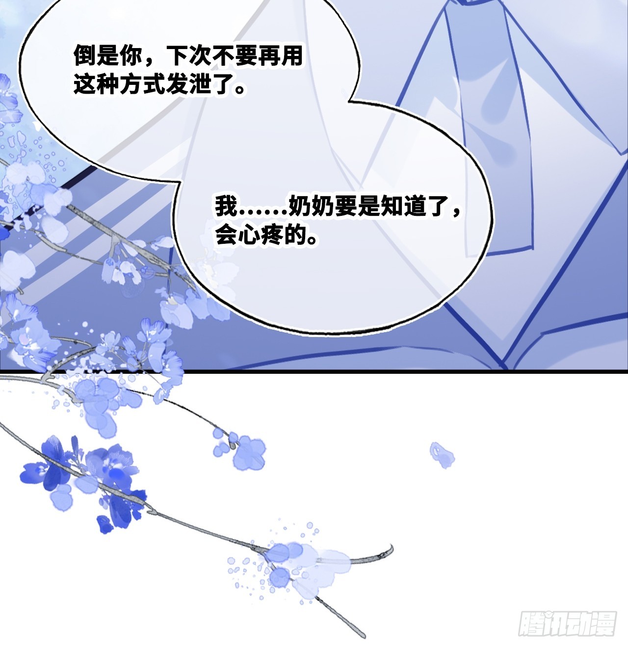 尘封校园：8、教室(1/2)-第139话