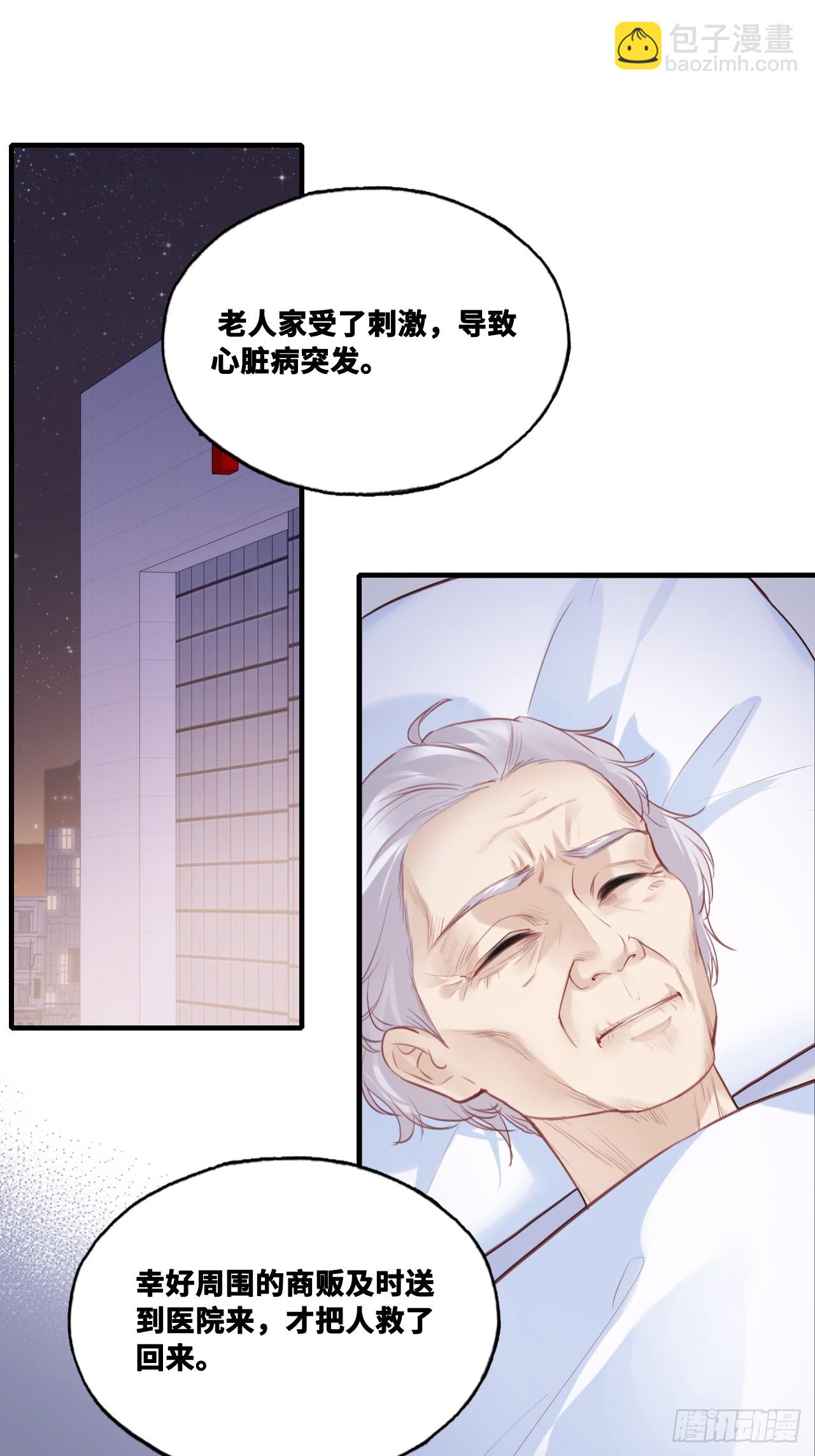 尘封校园：8、教室(1/2)-第139话